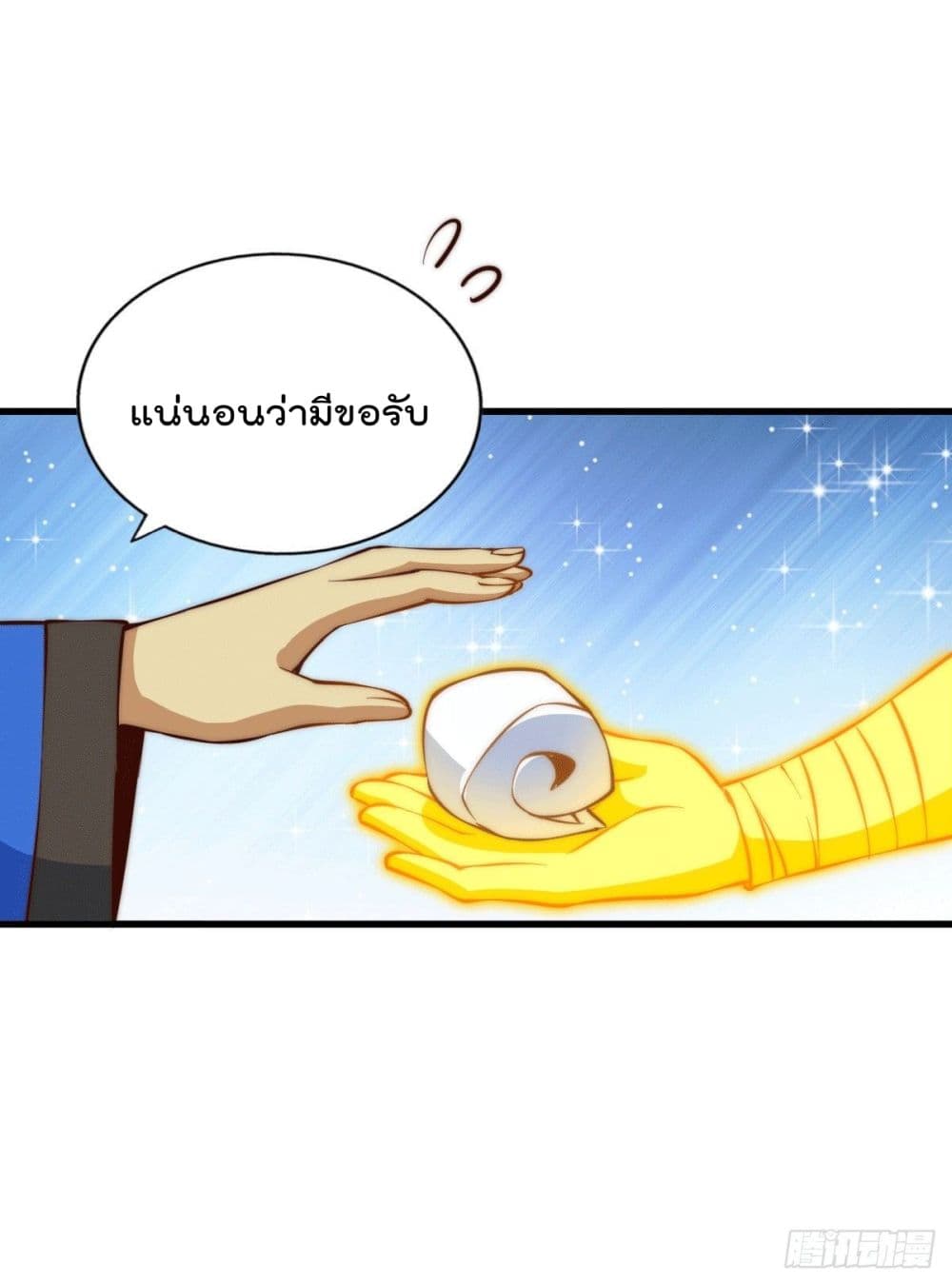 Who is your Daddy? ยอดยุทธ พ่อทุกสถาบัน 71-71