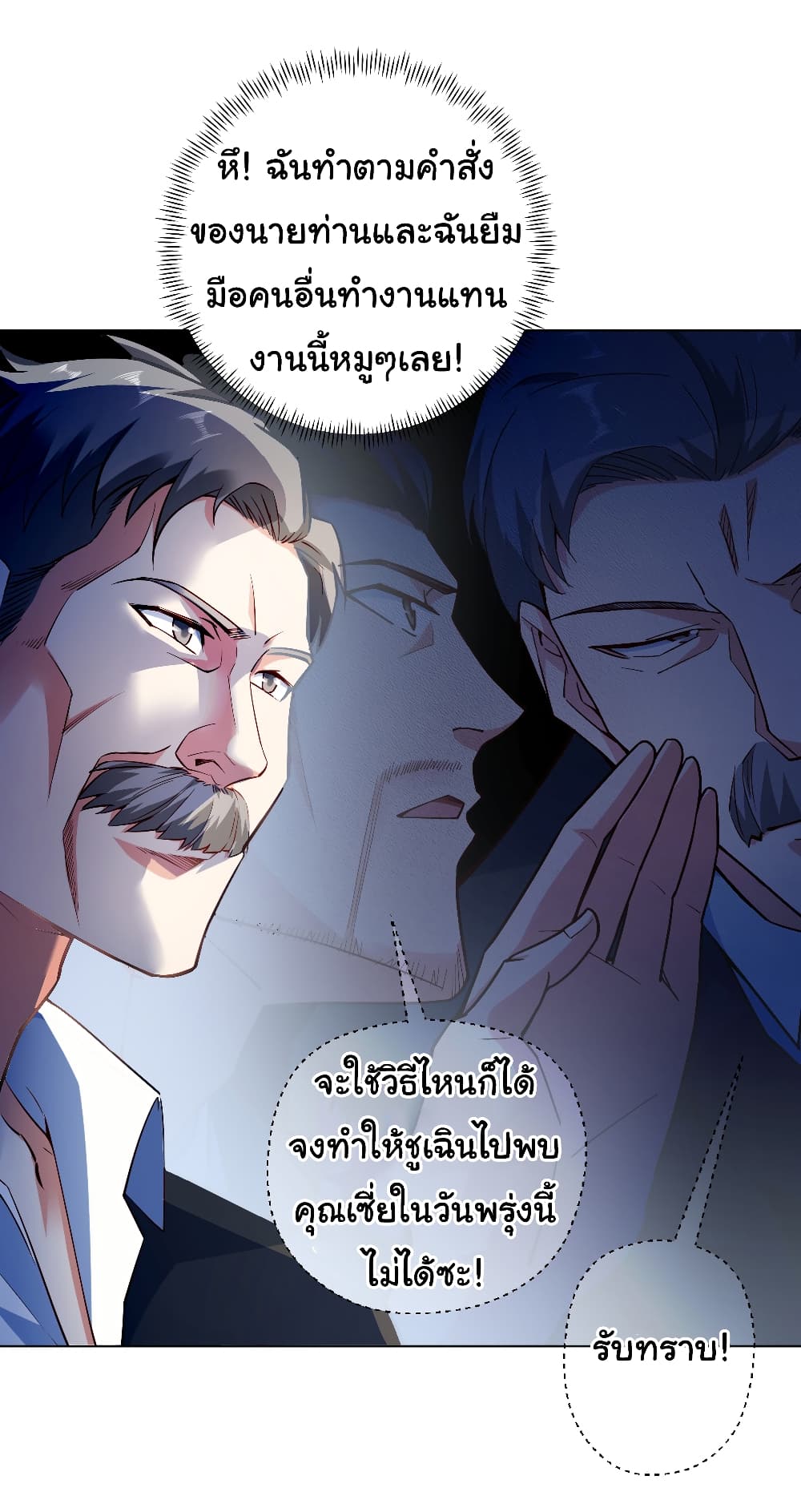 Chu Chen, The Trash Son-in-Law 5-5