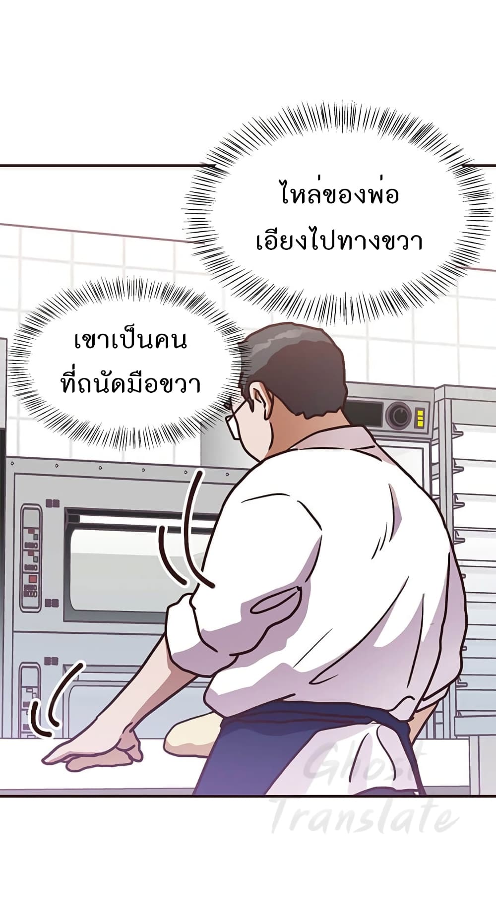 Martial Arts Baker 3-3