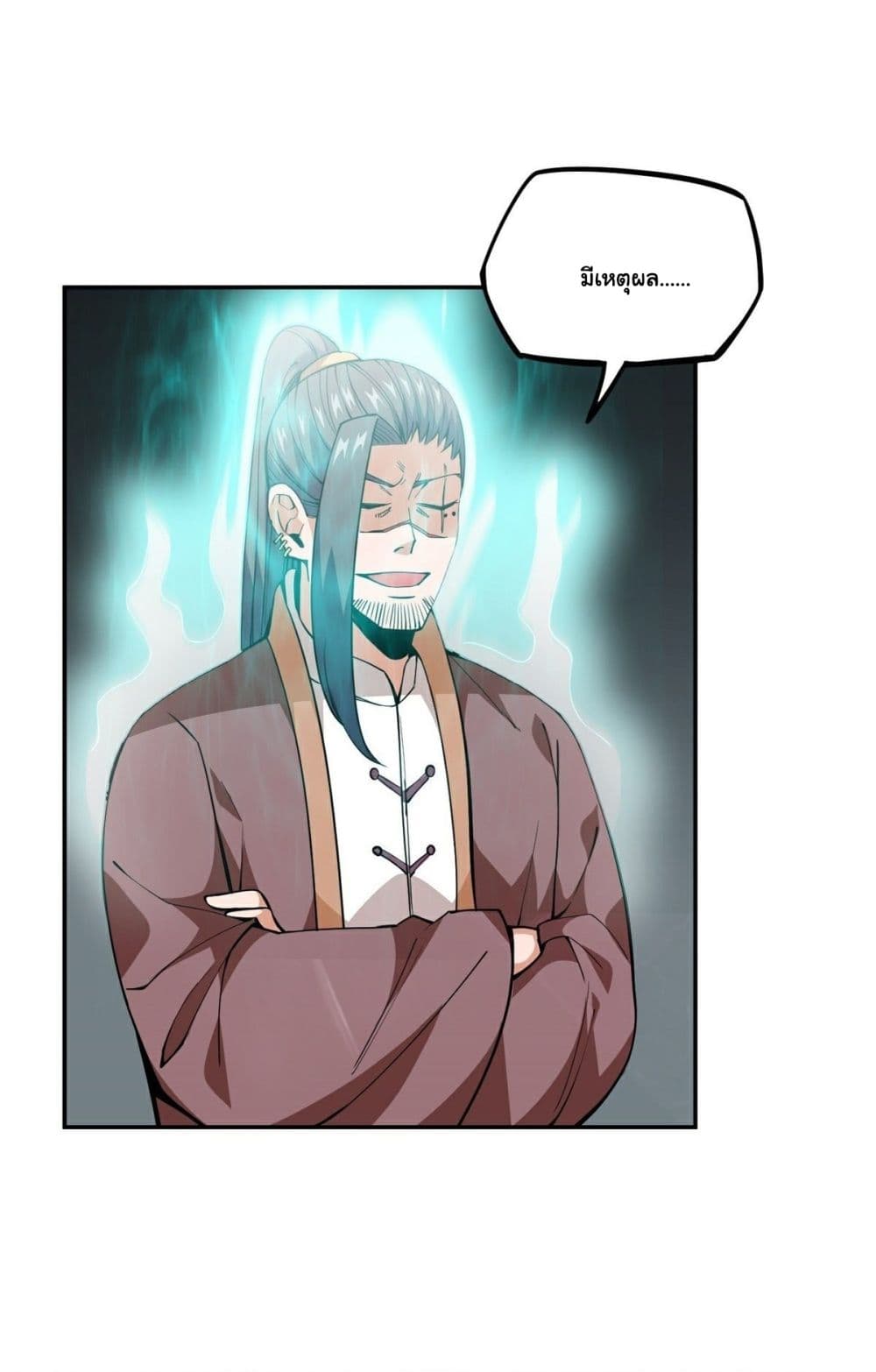 Awaken Sect Leader 17-17