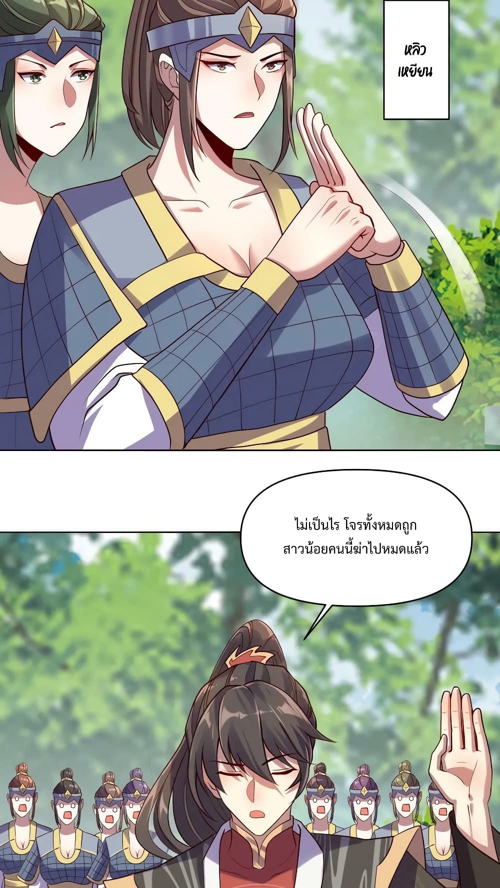 I Was Summoned to Help The Empress 7-7
