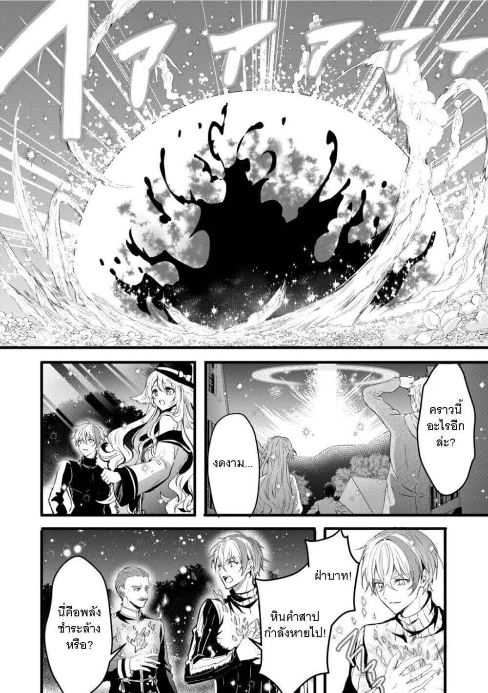 Oujo Denka wa Oikari no you desu เลติเชียลโกรธซะแล้วสิ (องค์หญิงทรงโกรธแล้วค่ะ) 27-27