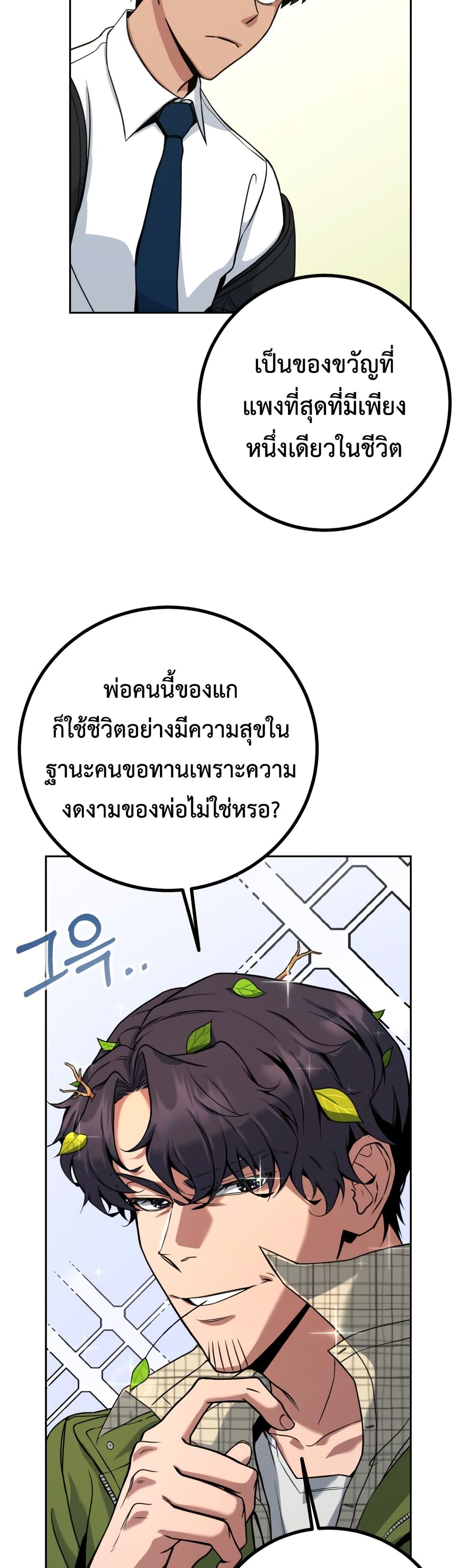 Hero the Maximum 1-1