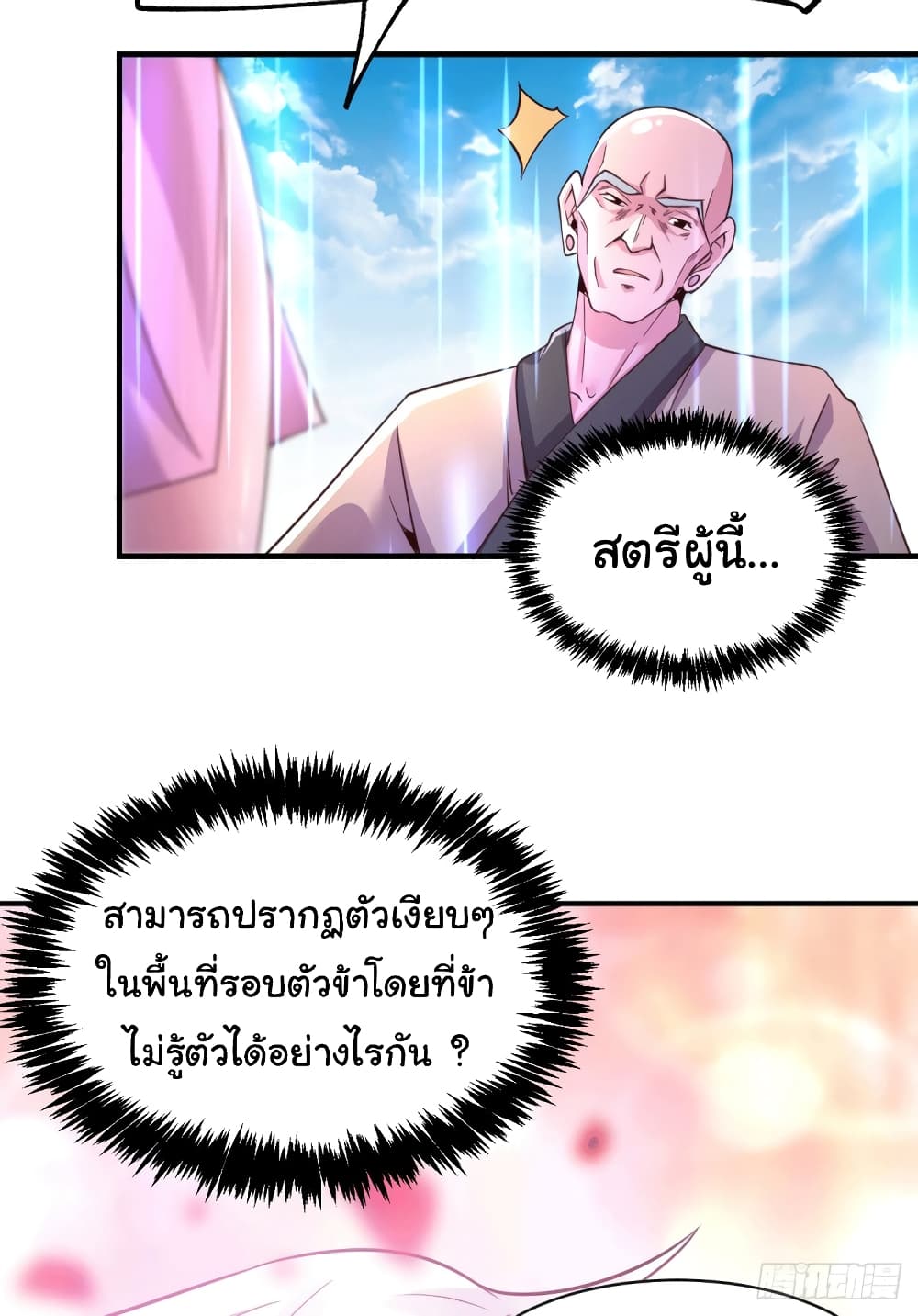 Immortal Husband on The Earth เซียนร้อยรักเขยนี้ขอบ่มเซียนให้พ่อตา 110-110