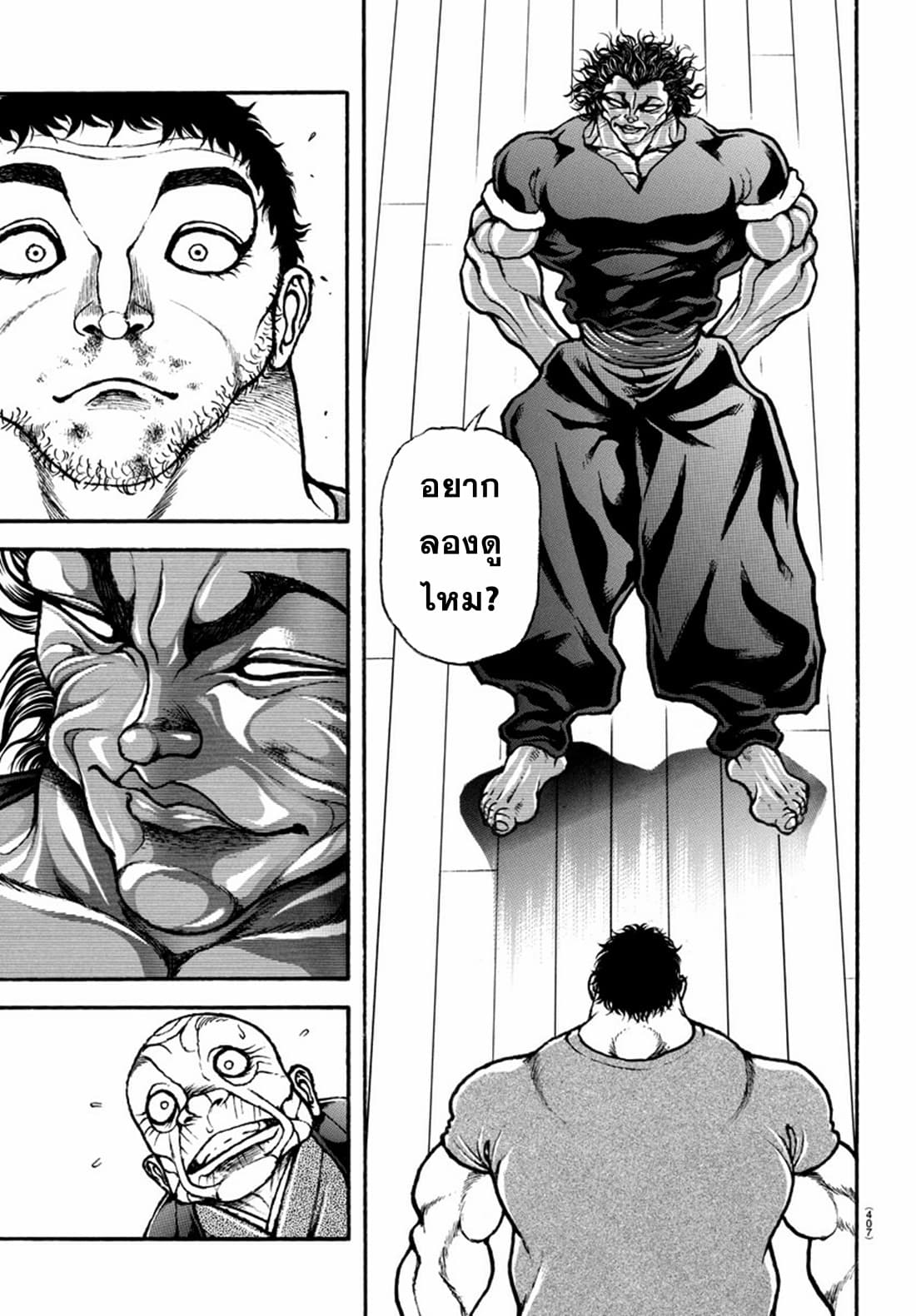Baki Dou II 126-126