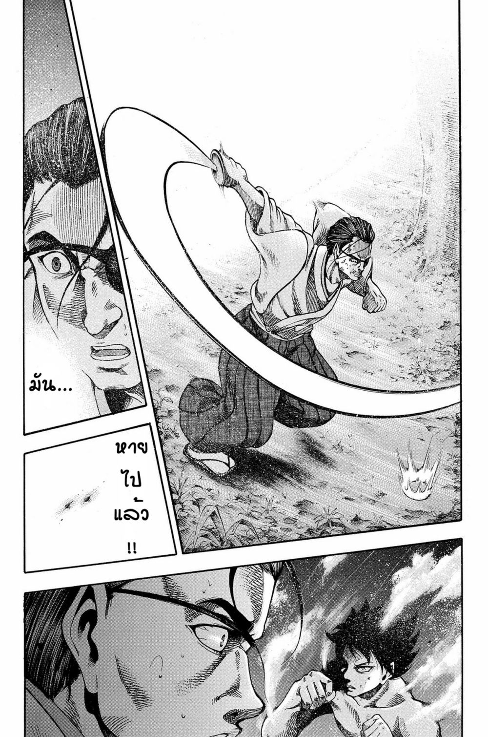 Yukikaze - Meiji Ishu Kakutouden 3-3