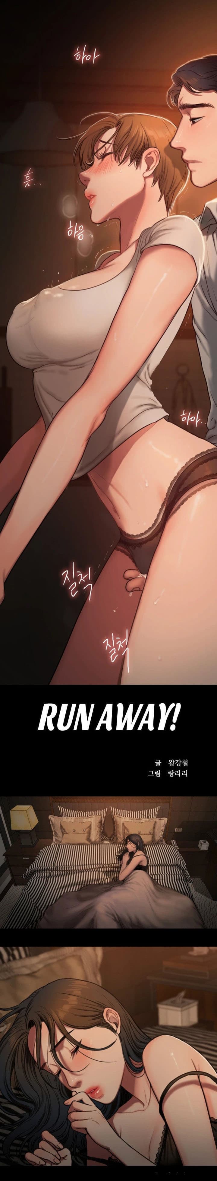 Run Away ความทรงจำที่หายไป 4-4