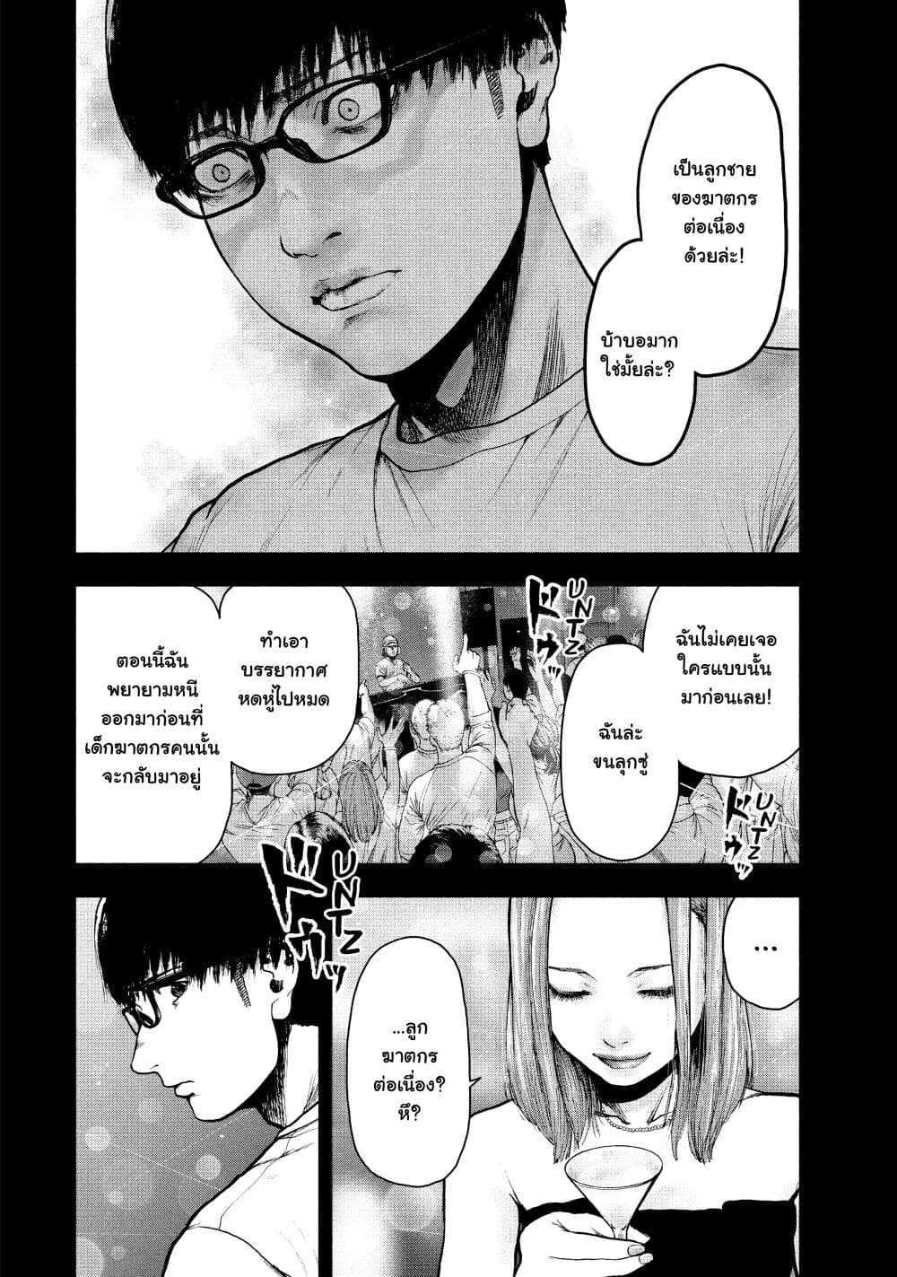 Shin'ai naru Boku e Satsui o Komete 48-48