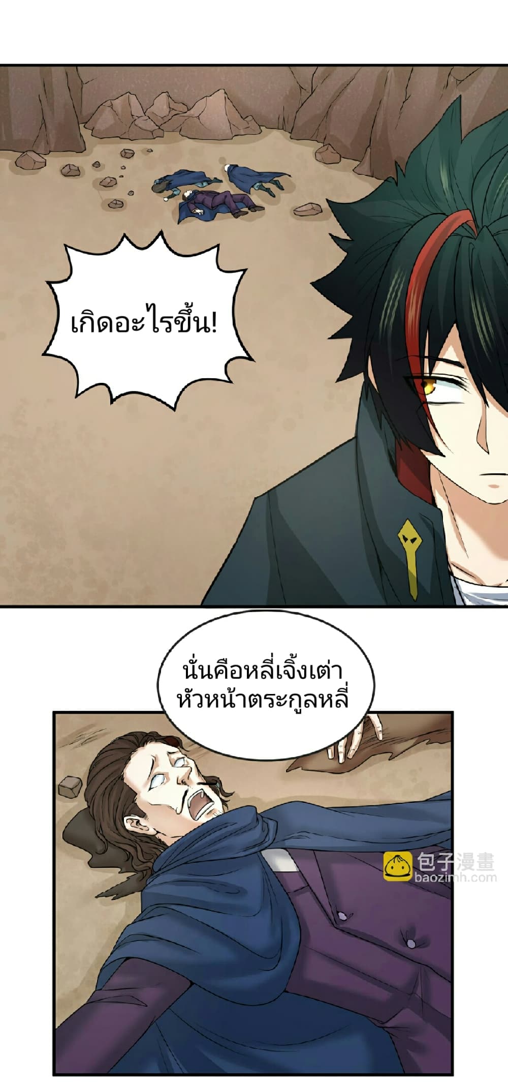 The Age of Ghost Spirits 71-71