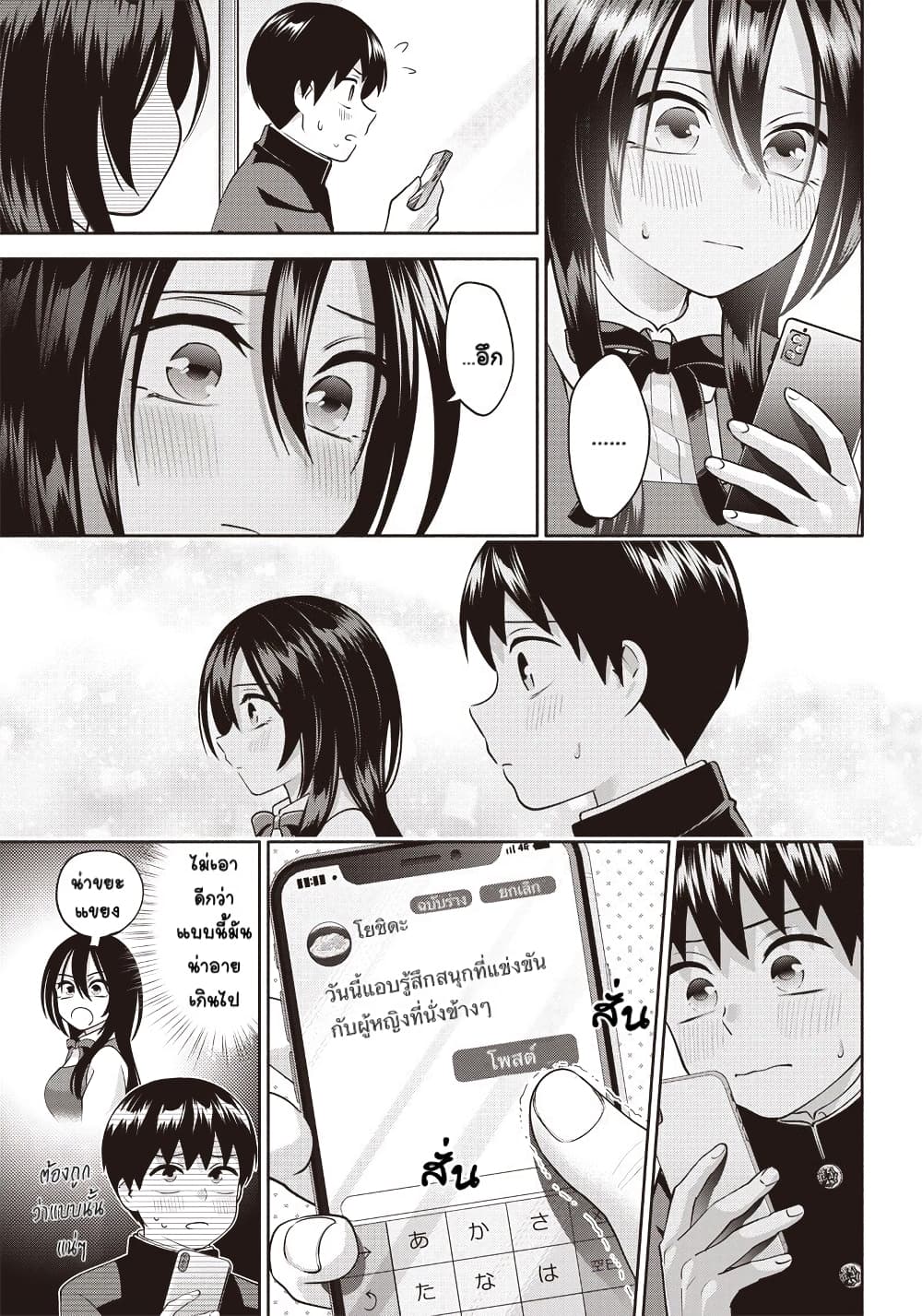 Youki ni Naritai Shigure-san คู่หูมืดมนอยากเป็นคนร่าเริง 9-น่าไว้ใจ