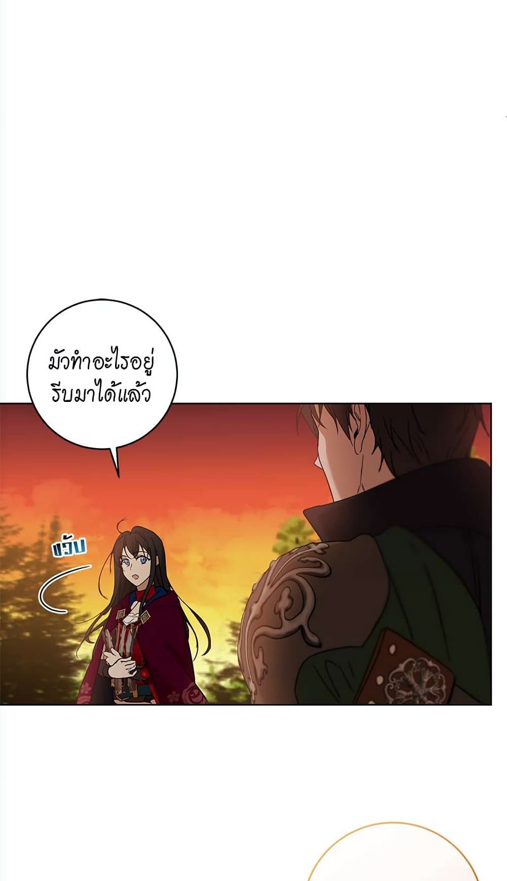 The Demonic Contract 65-65