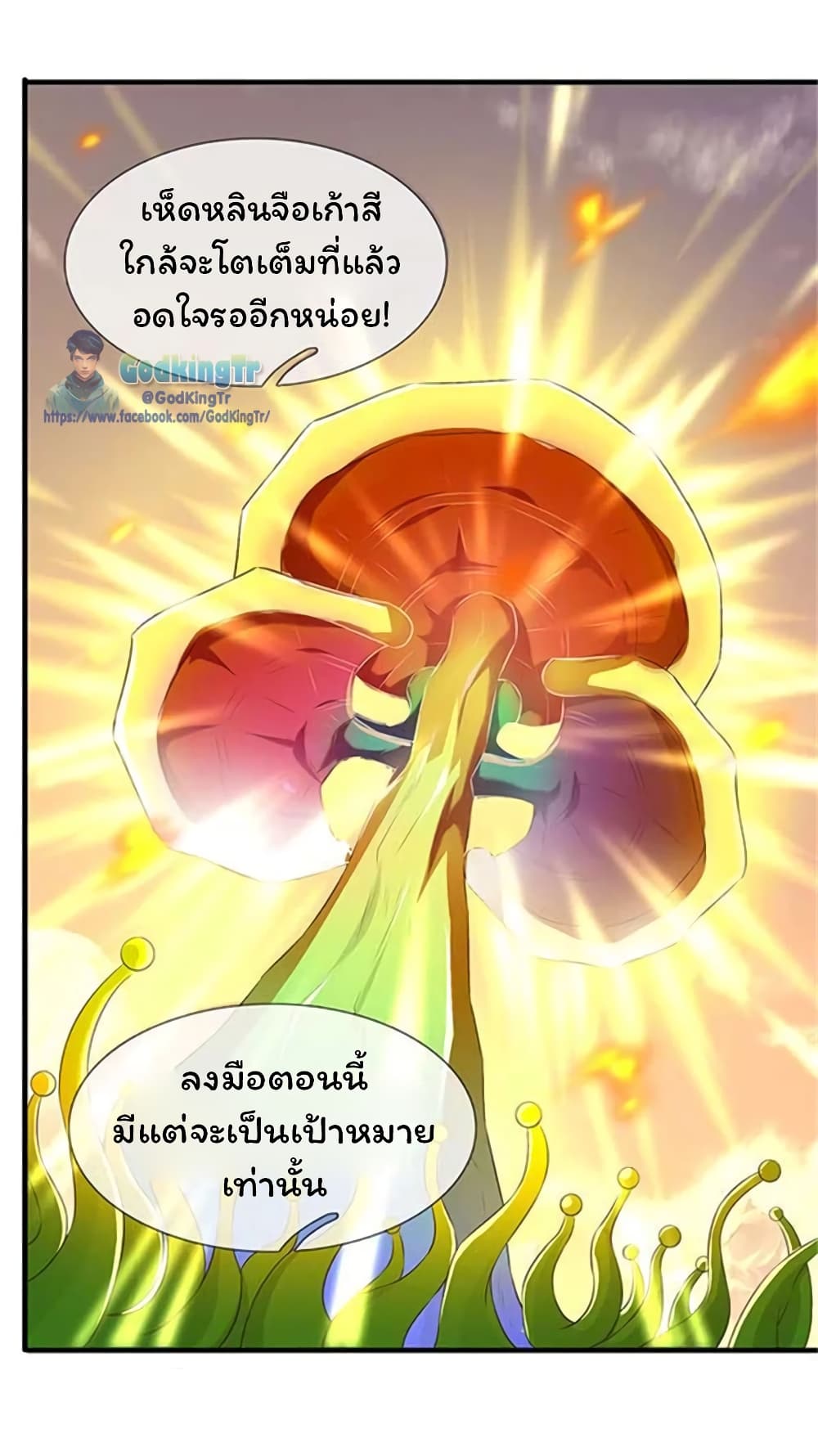 Eternal god King 90-90