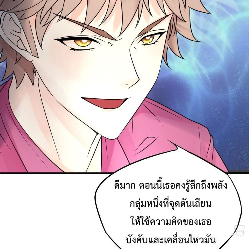 Supernatural Administration ยอดทีมผู้พิทักษ์ พลังเหนือธรรมชาติ 16-16