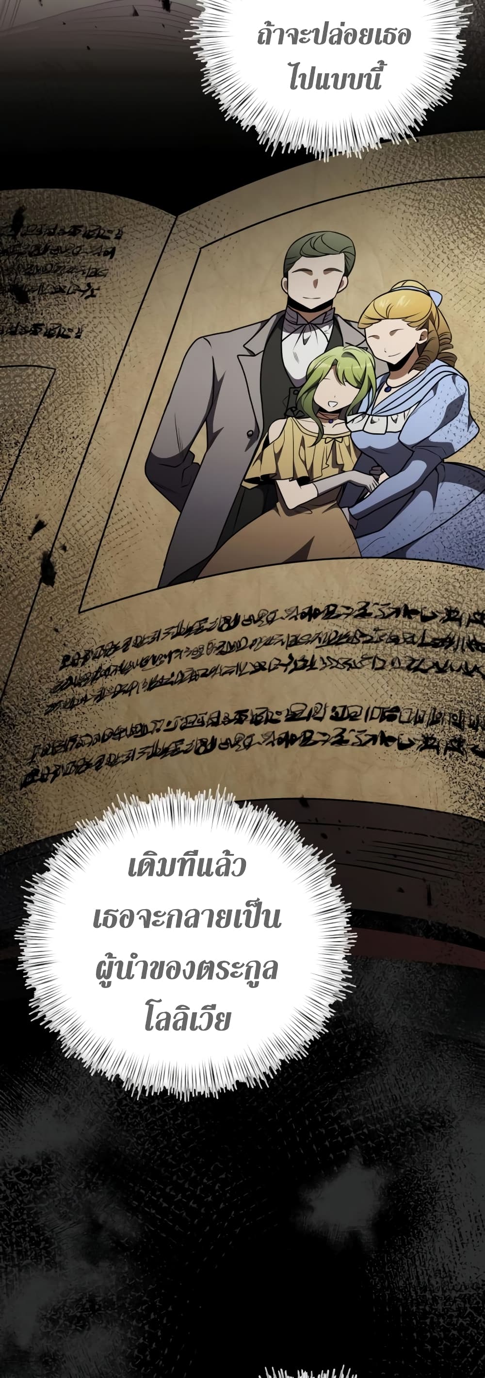 Terminally-III Genius Dark Knight 16-16