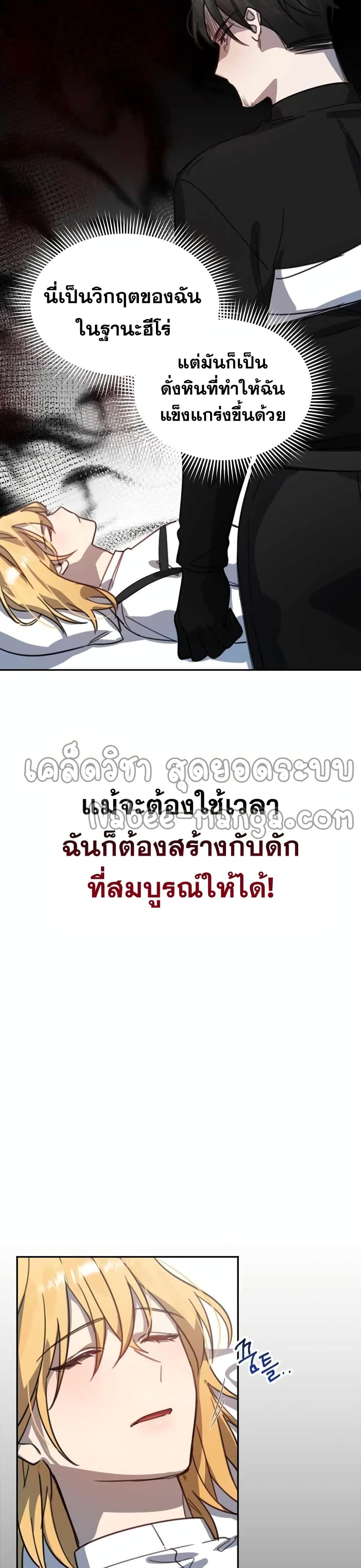 Heroes, Demons & Villains 2-2