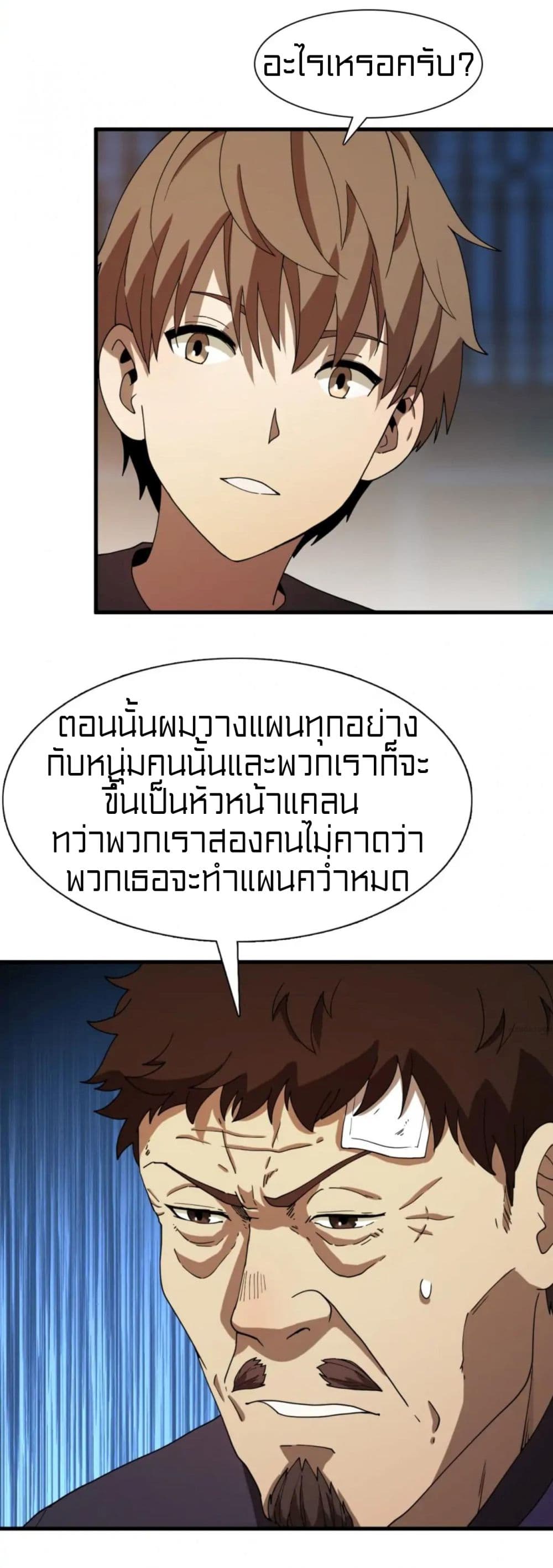 Rebirth of Legendary Doctor 42-42