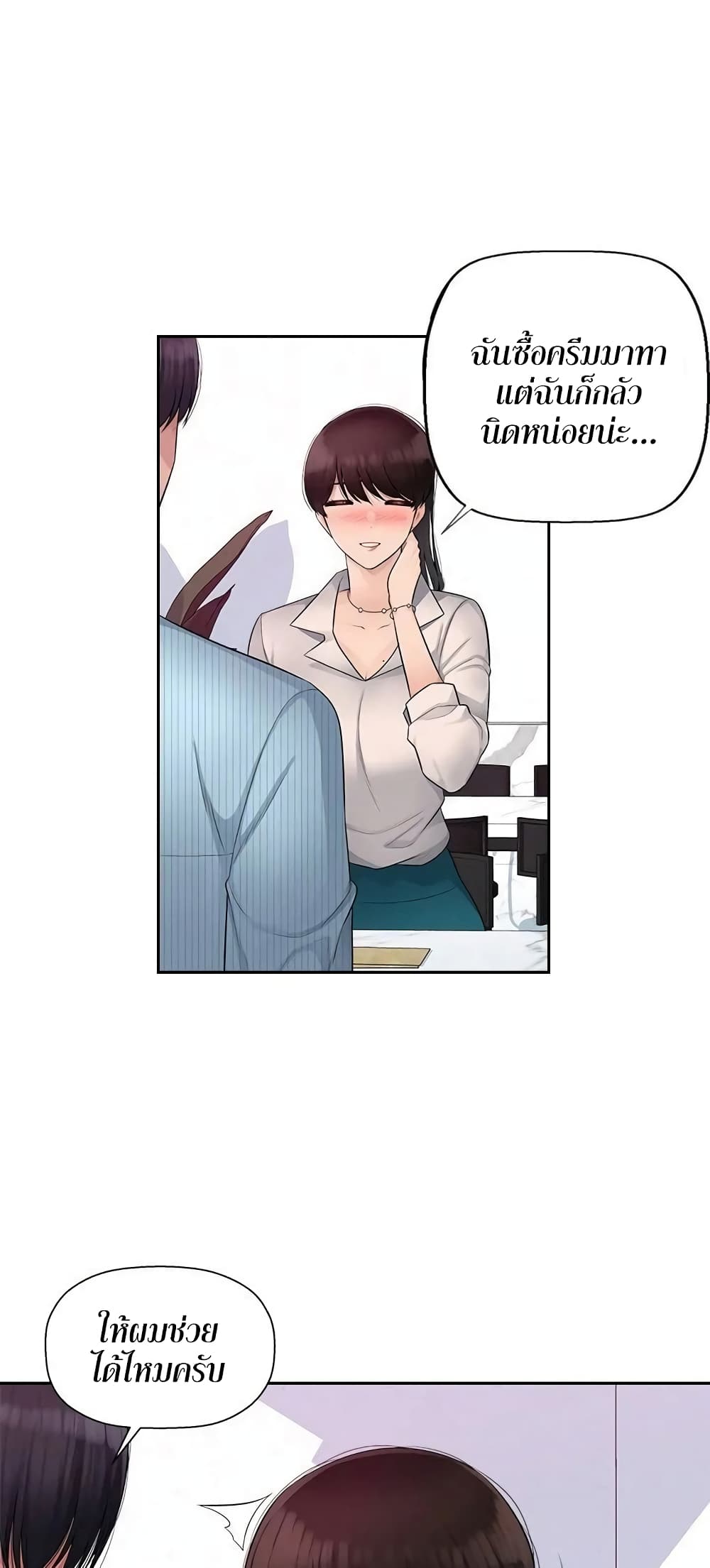 Sex Office 4-4