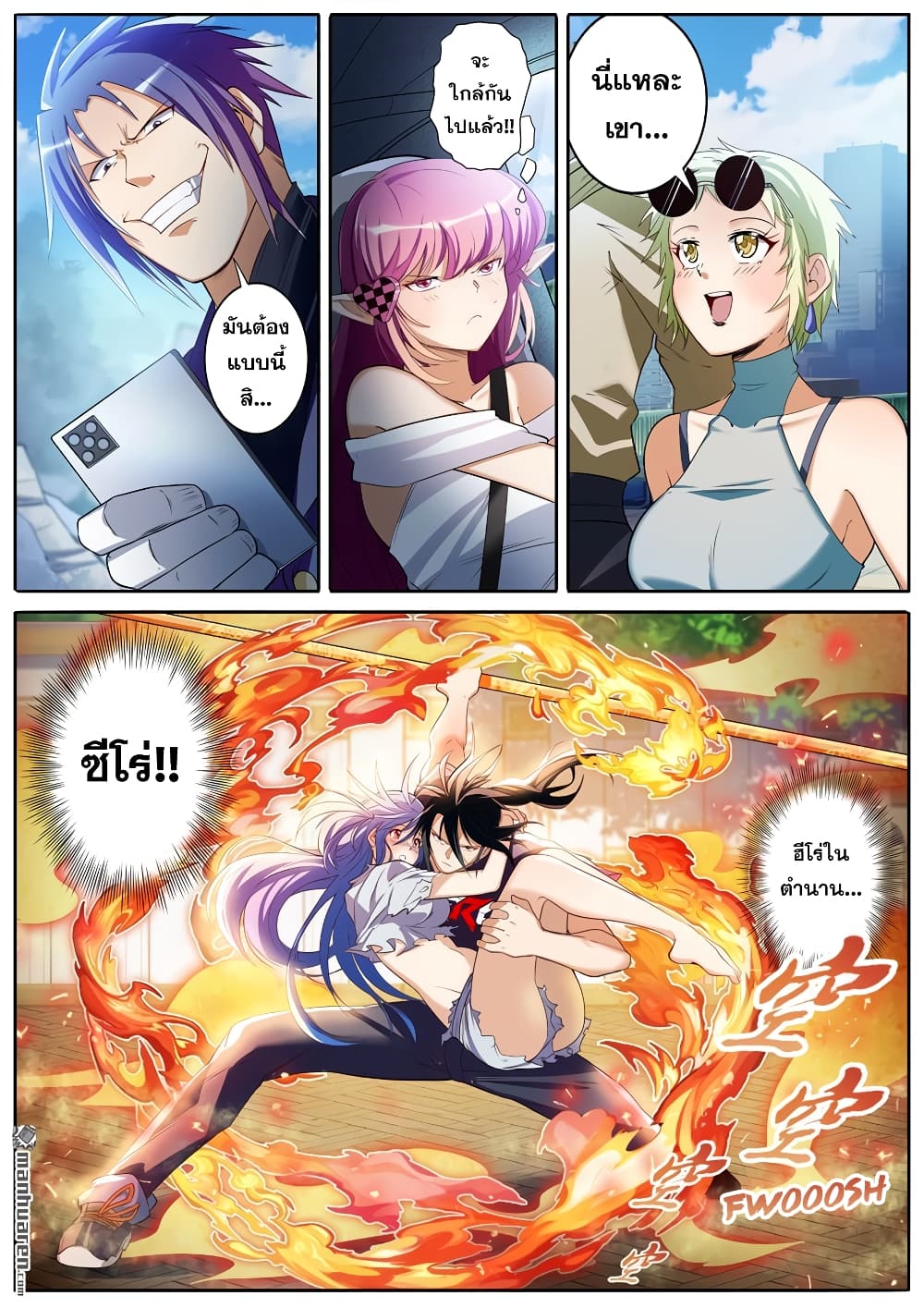 Hero? I Quit A Long Time Ago ฮีโร่น่ะหรอ? ฉันเลิกเป็นมานานแล้ว 209-209