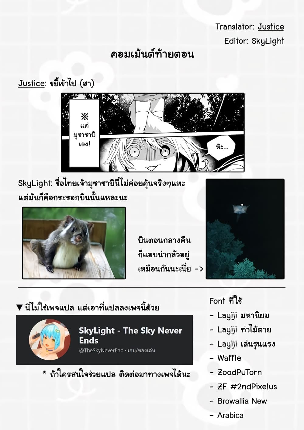 Nekomusume Shoukougun 28-28