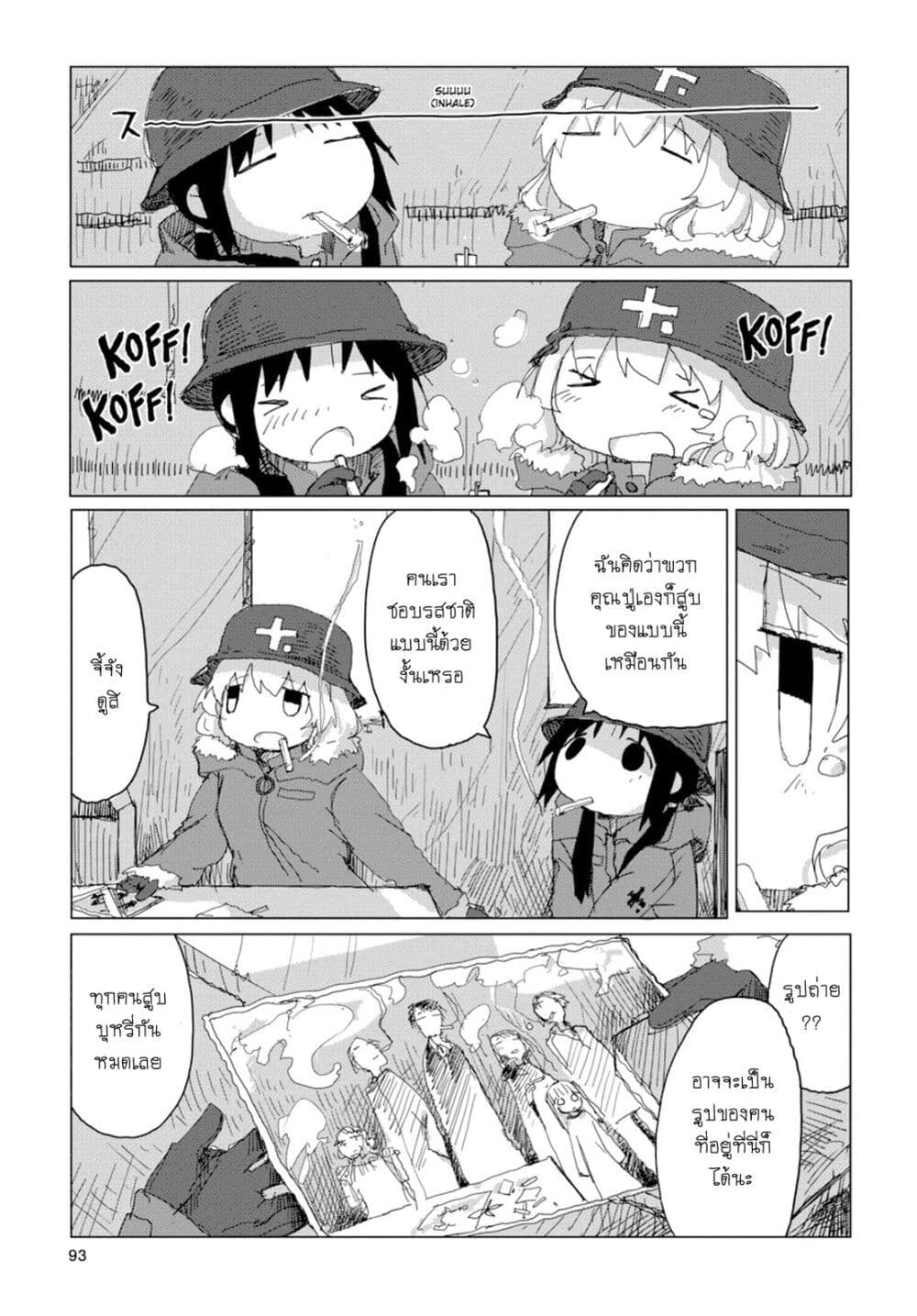 Shoujo Shuumatsu Ryokou 37-37