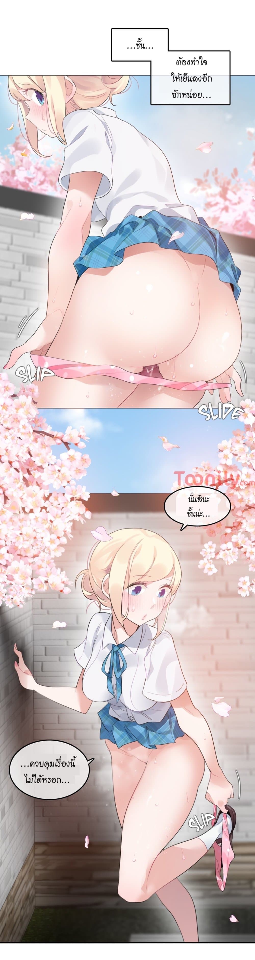 A Pervert's Daily Life 65-65