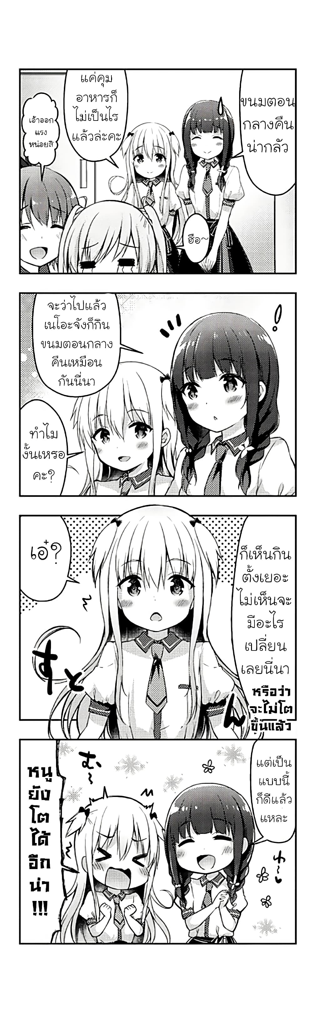 Ichijouma Mankitsu Gurashi 6-6