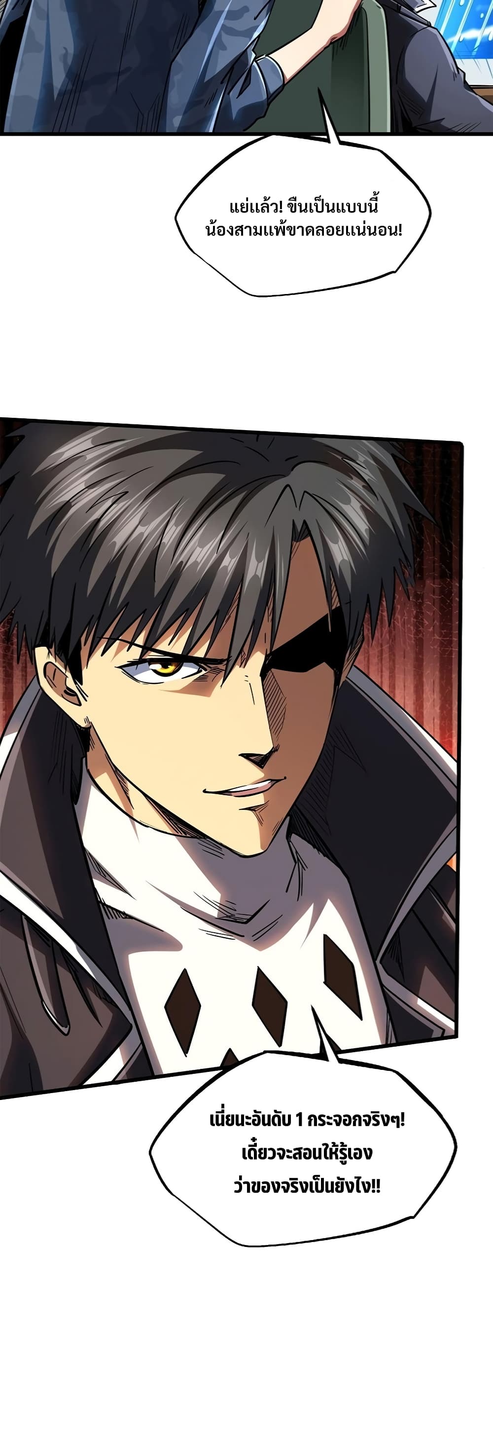 Super God Gene 57-57