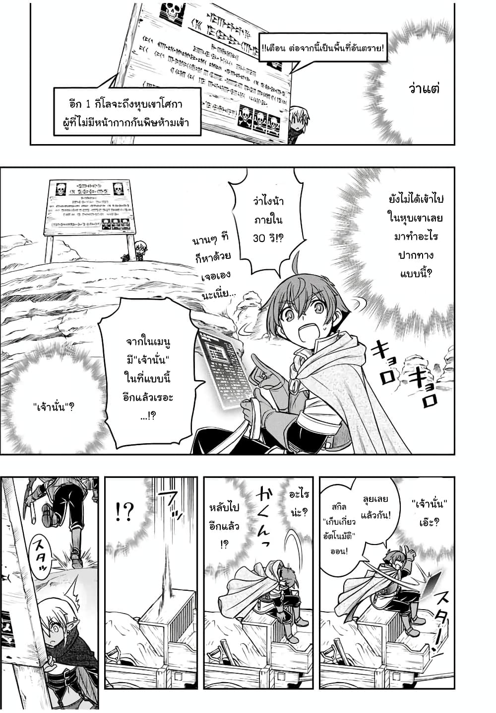 Dame Skill "Jidou Kinou" Ga Kakusei Shimashita 14-14