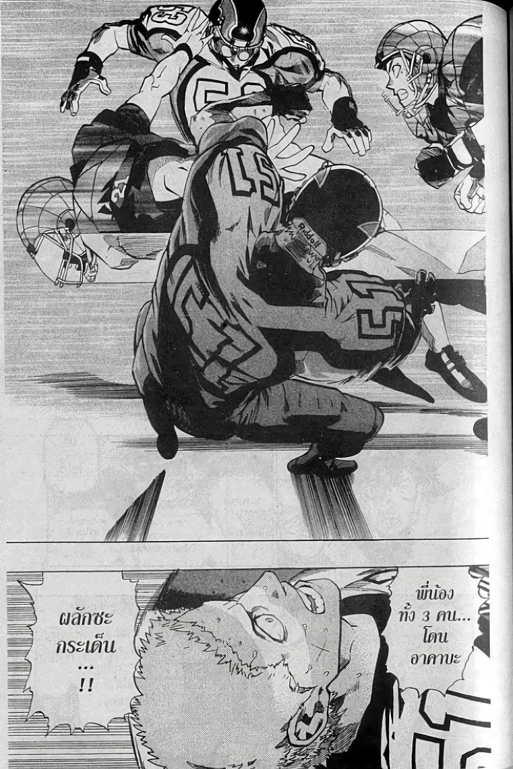 Eyeshield 21 157-157