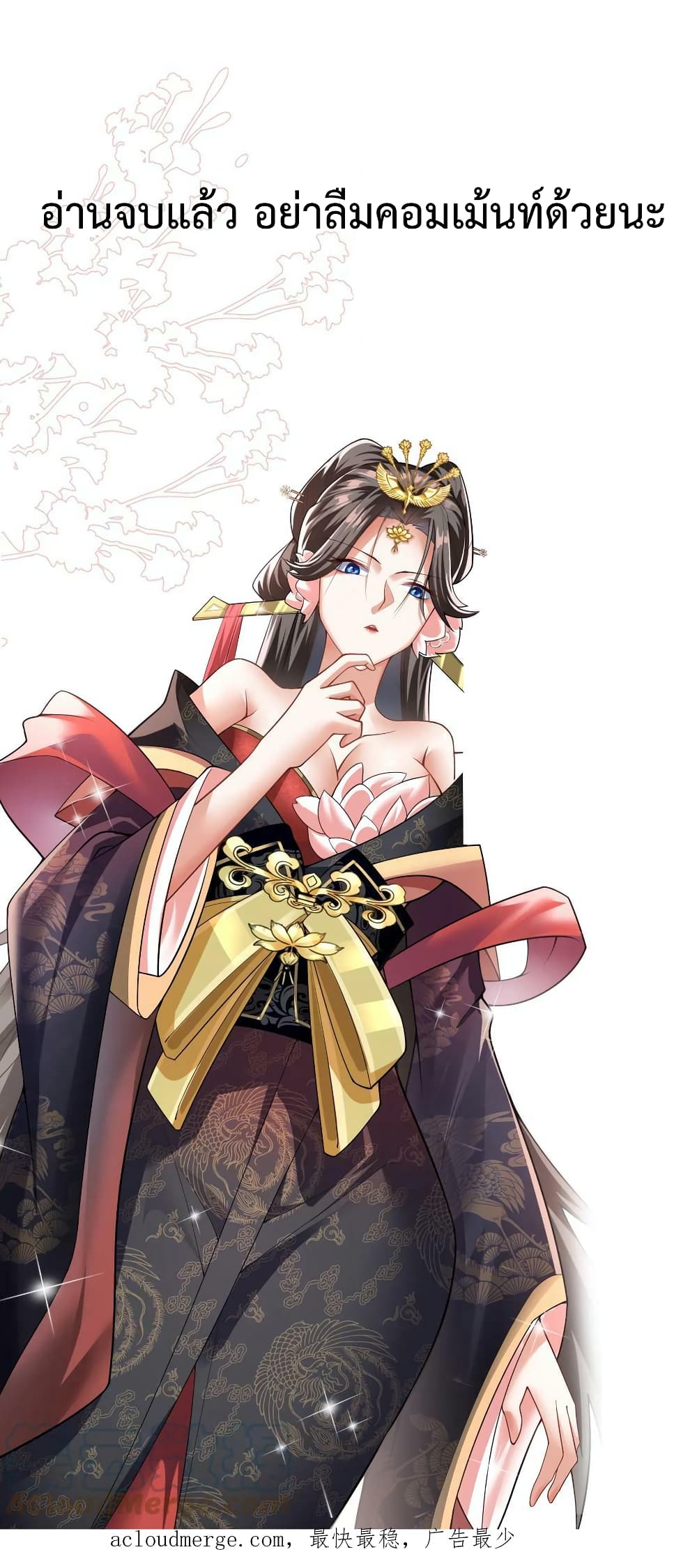 I Was Summoned to Help The Empress 20-20