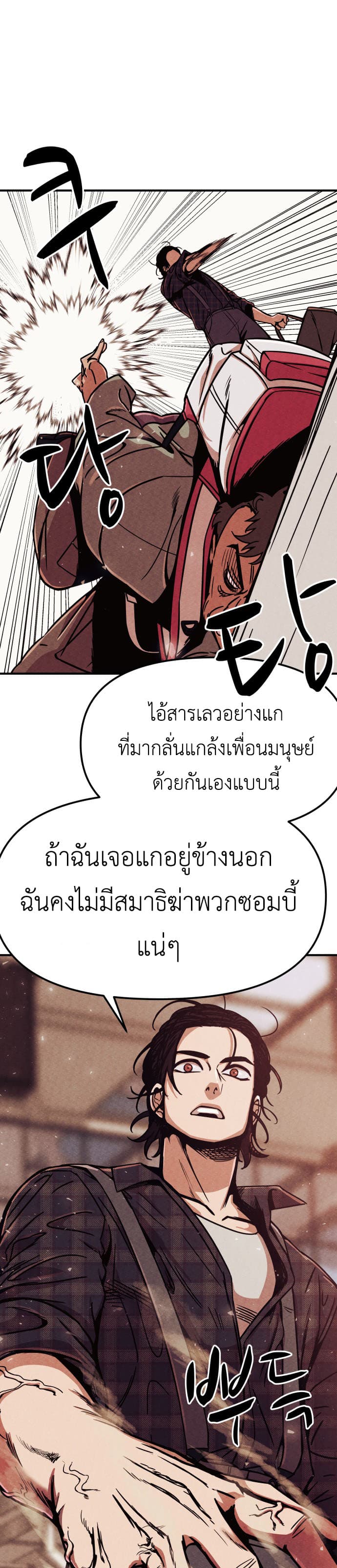 Zombie X Slasher 1-1