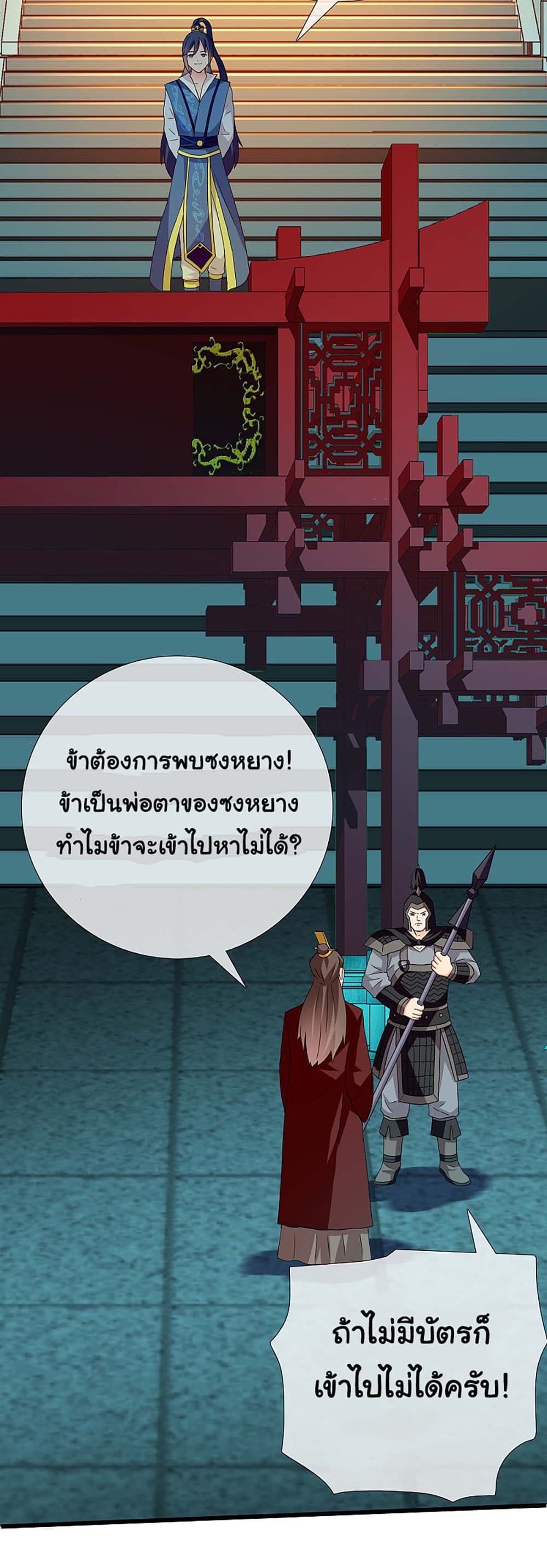 I'm Not The Villain In This Story 28-28