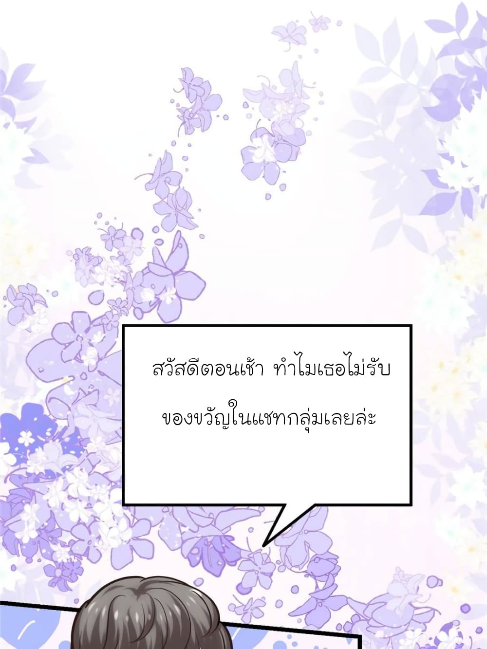 My Beautiful Time with You 147-147