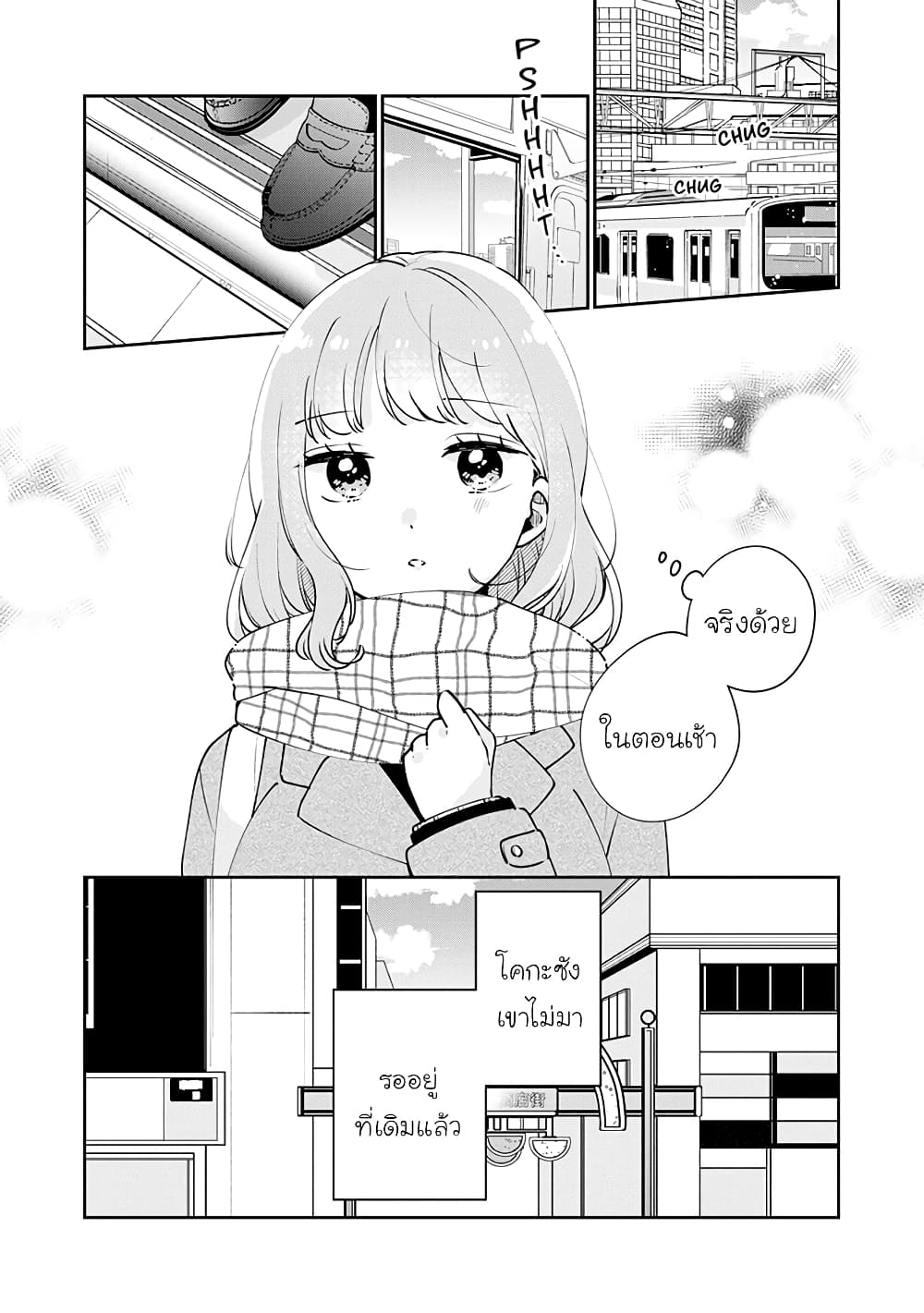 Meguro-san wa hajimete janai 40-40