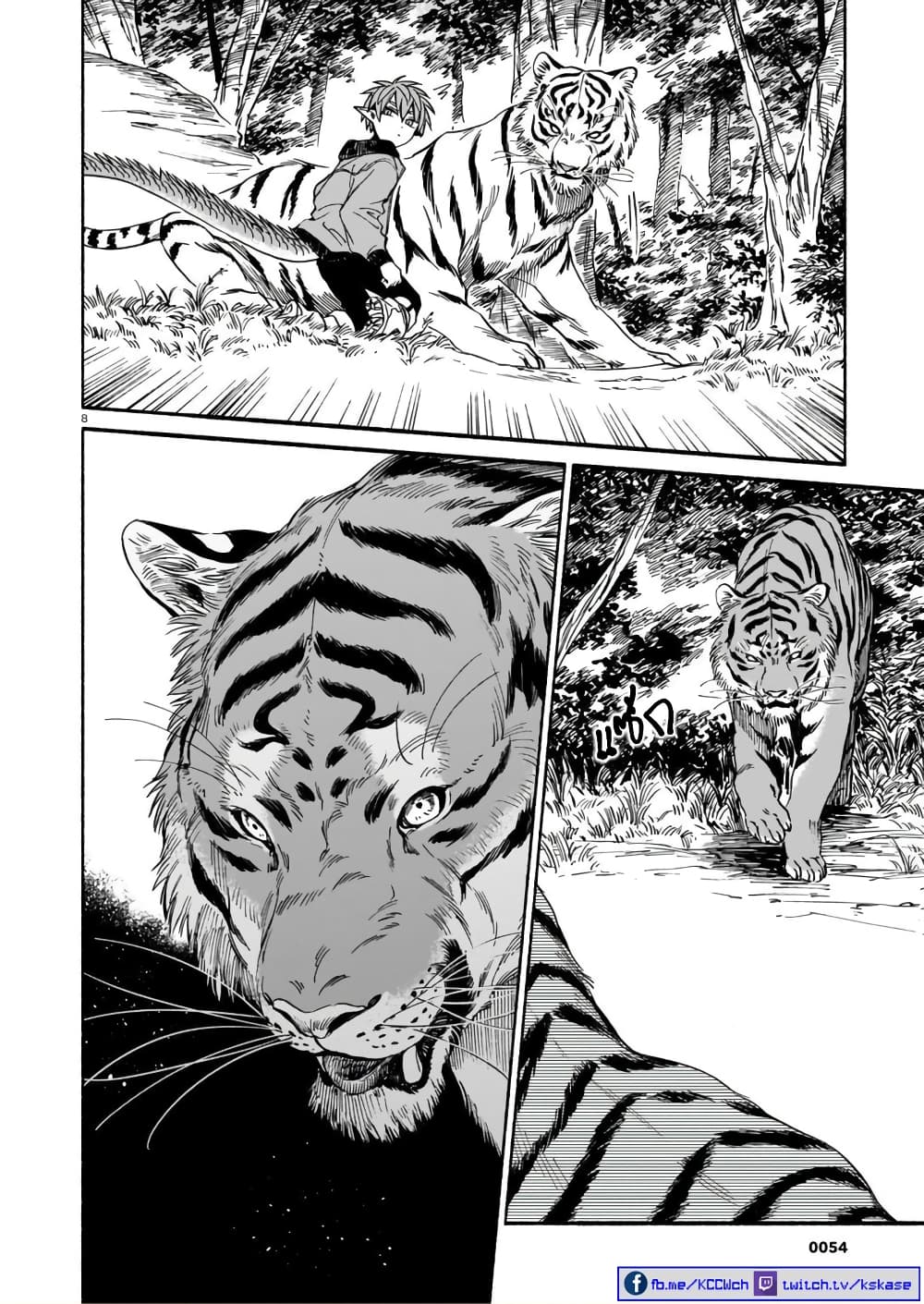 Tora ha Ryuu wo mada Tabenai โตเมื่อไร จับหม่ำ 3-มังกรแท้กับเหตุผล