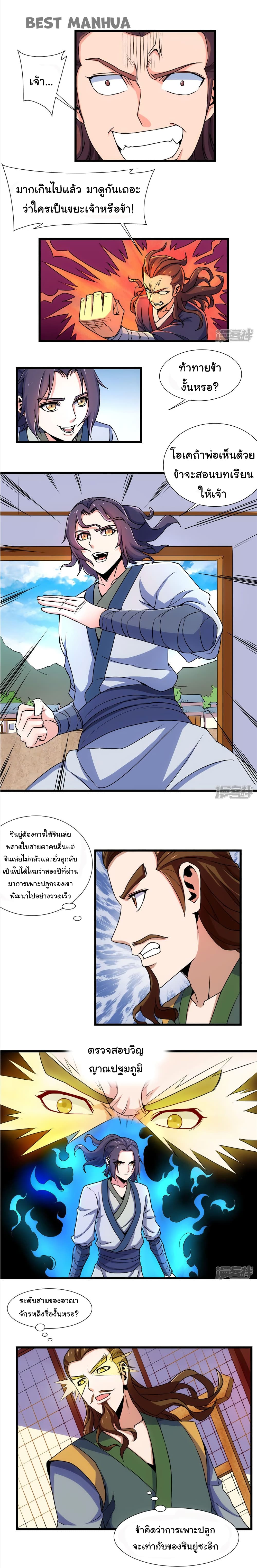 Trample on the River of Immortality 11-11