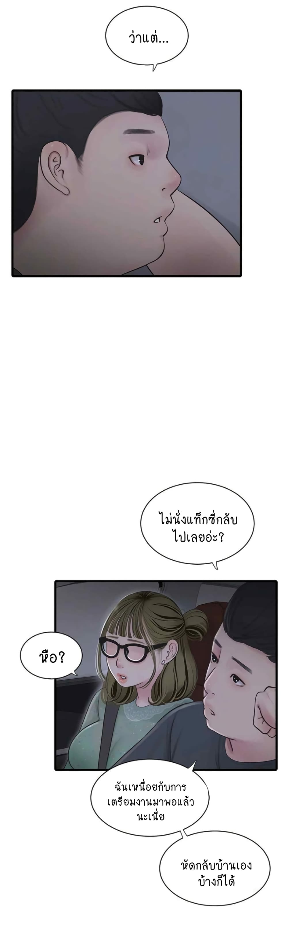 The Hole Diary 41-41