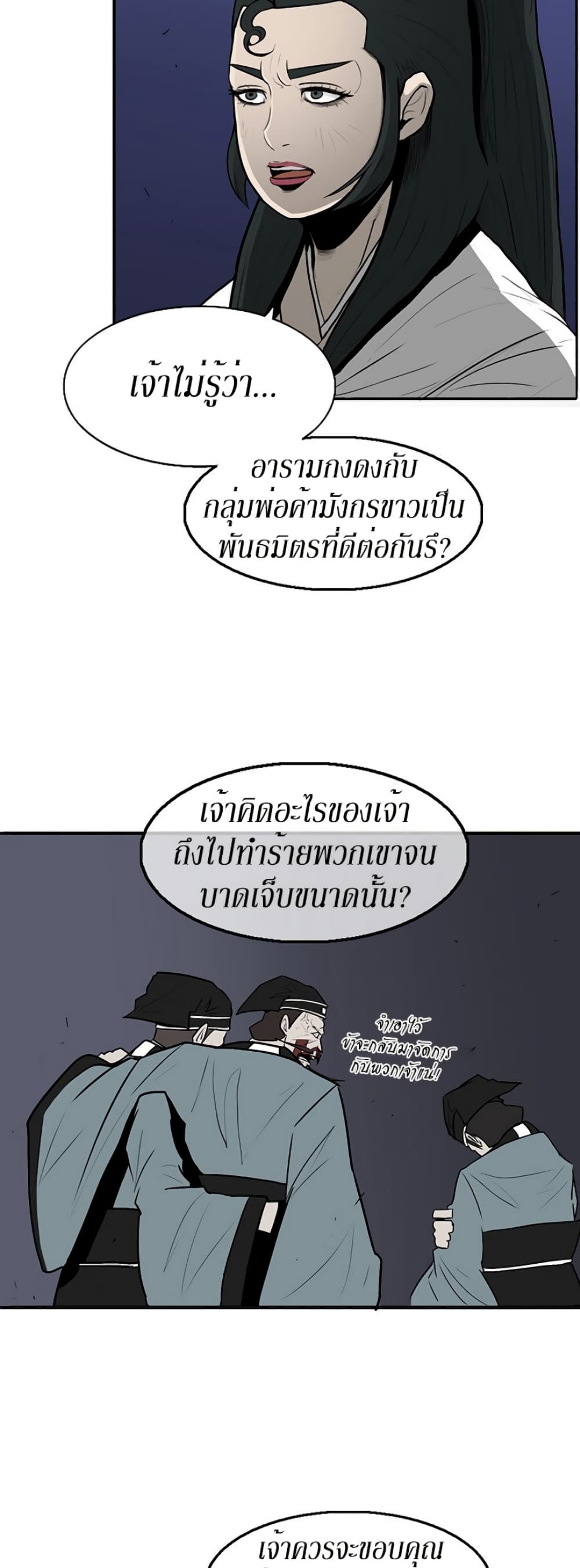 Legend of the Northern Blade 22-22