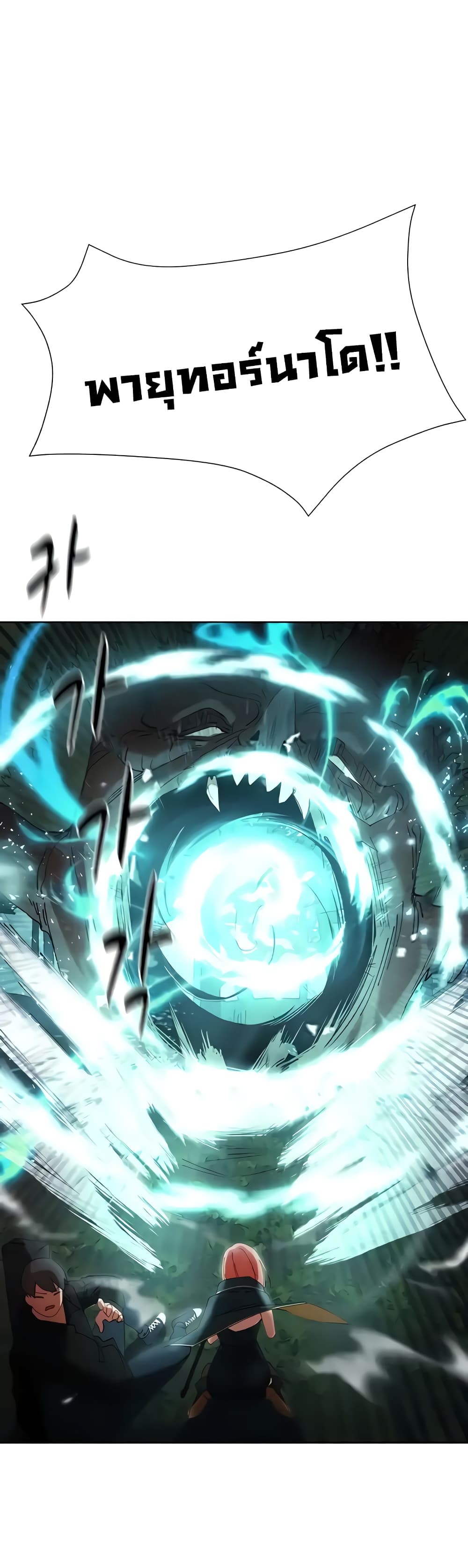 The Protagonist Gets Stronger When He Fucks the Female Hunter 6-6