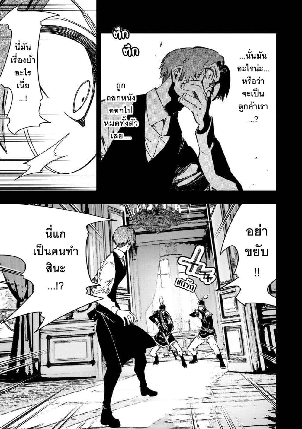 Saikyou no Shien-shoku "Wajutsushi" Dearu Ore wa Sekai Saikyou Kuran o Shitagaeru นักพูดสุดโฉดสร้างแคลนสุดแกร่ง 41-ไวลด์เทมเพสต์