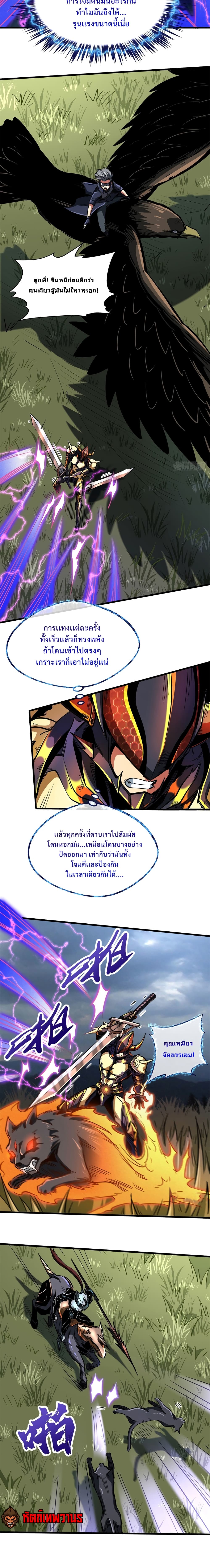 Super God Gene 91-91