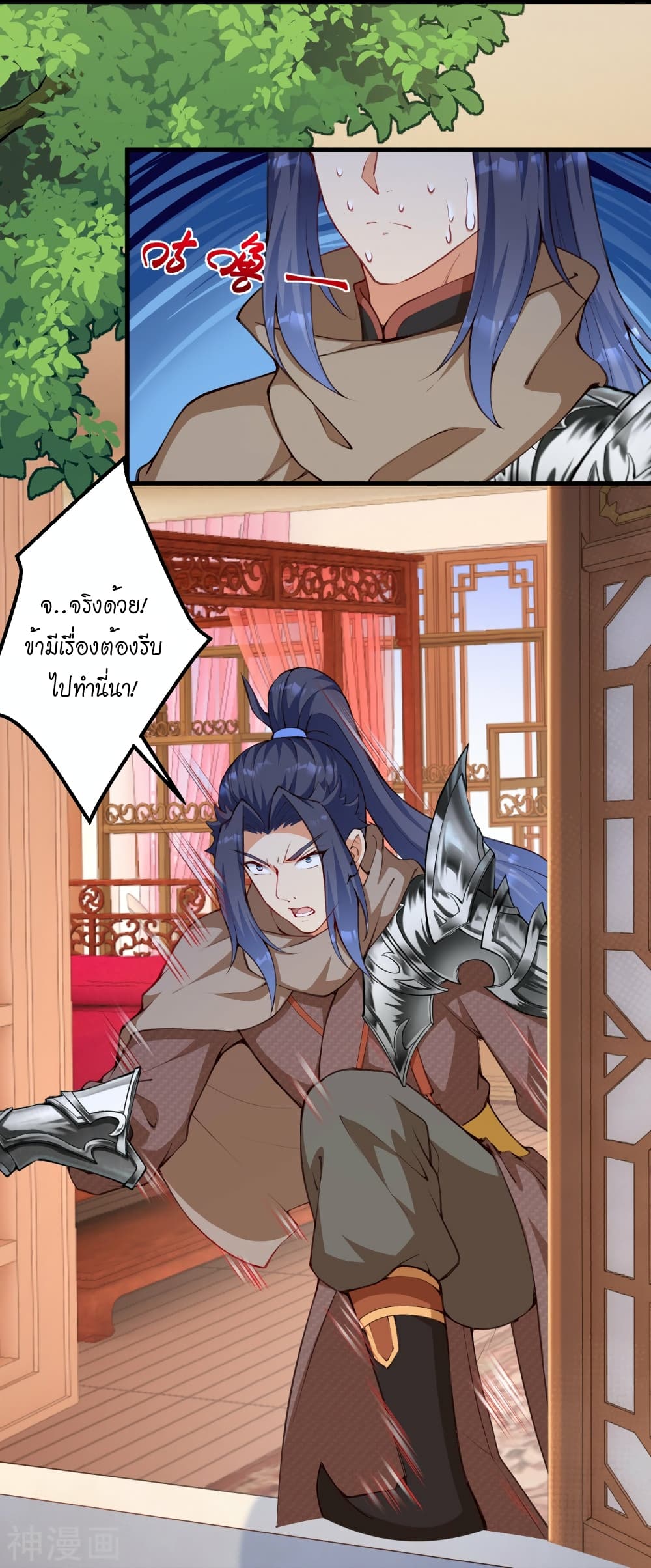 Against the Gods อสูรพลิกฟ้า 479-479