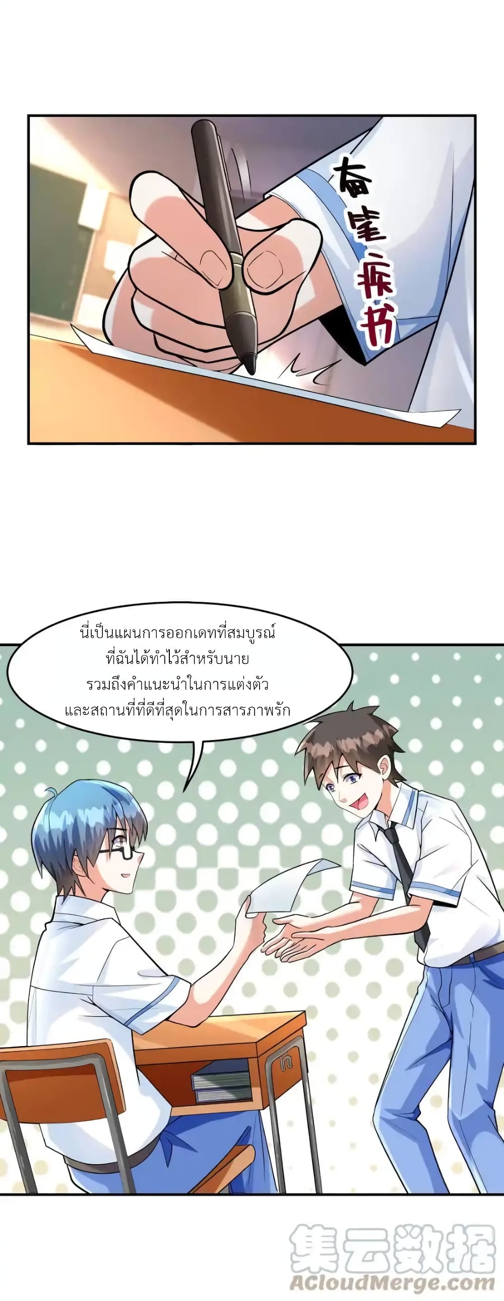 First Kiss Plunder Plan 1-1