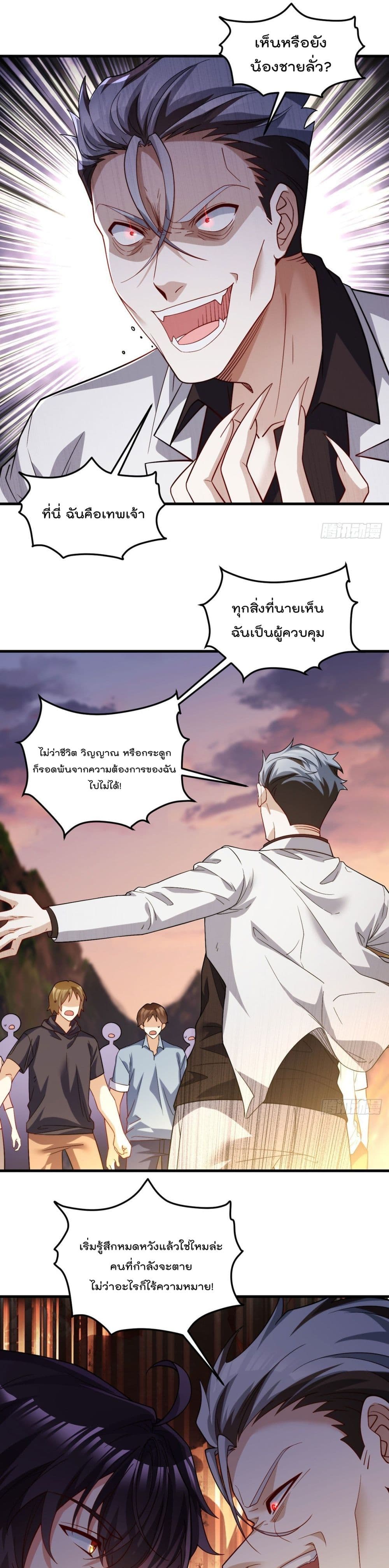 Rebirth God Immortal in The City จุติราชันเซียนสวรรค์แห่งนคร 129-129