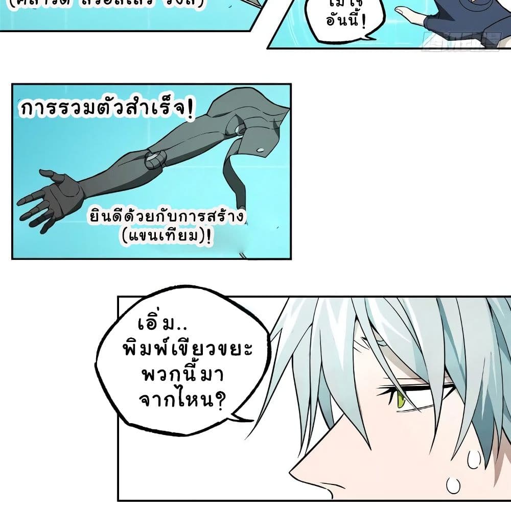 The Legendary Mechanic 6-6