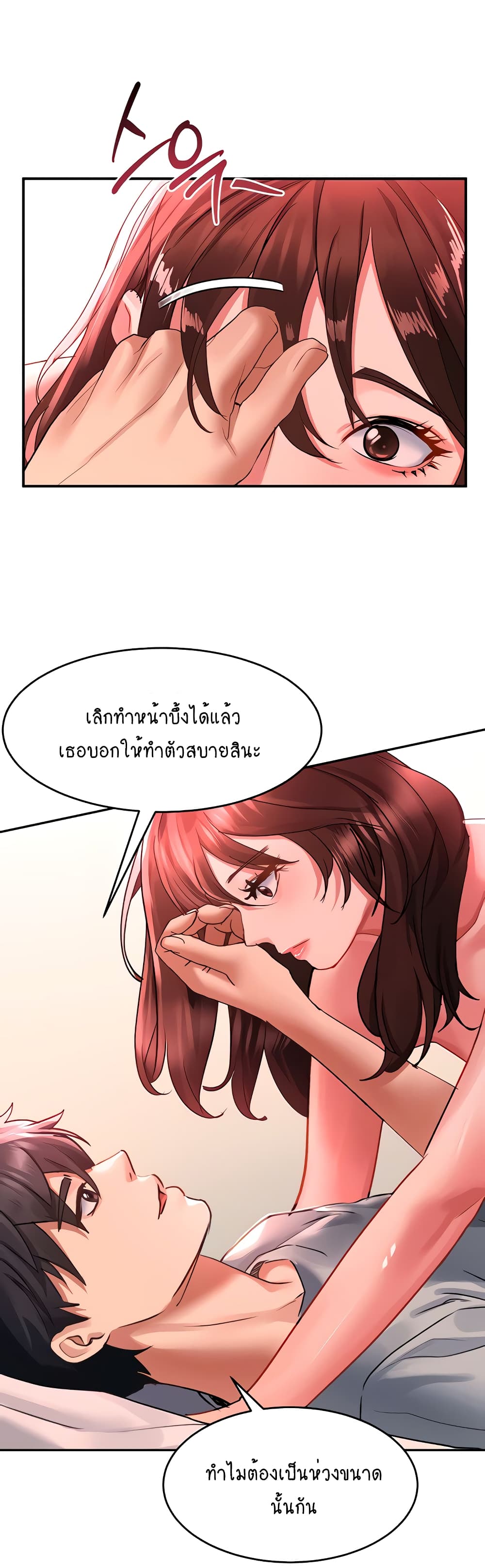 Unlock Her Heart 43-43