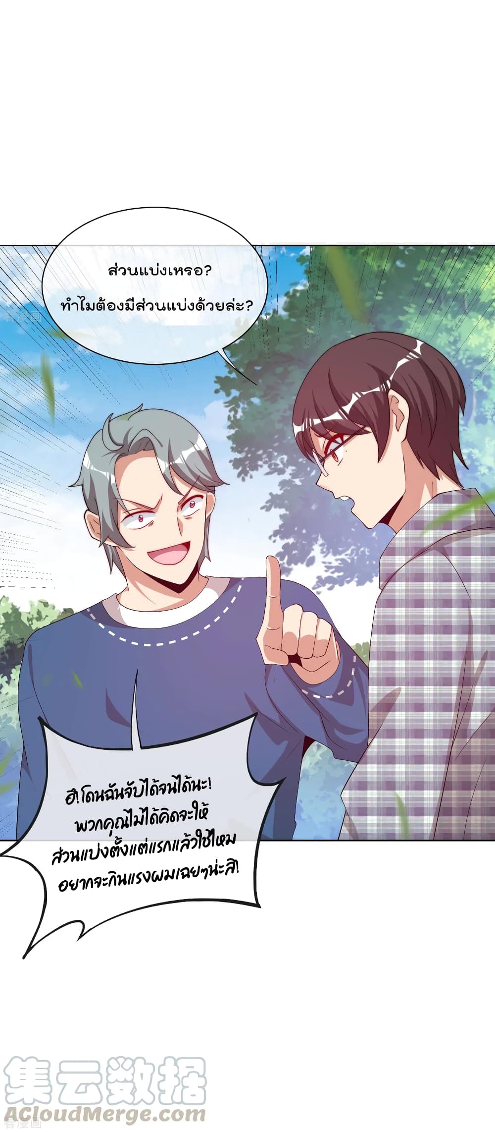 I am The Richest  in The World ข้านี่แหละจะรวยที่สุดในโลก! 220-220