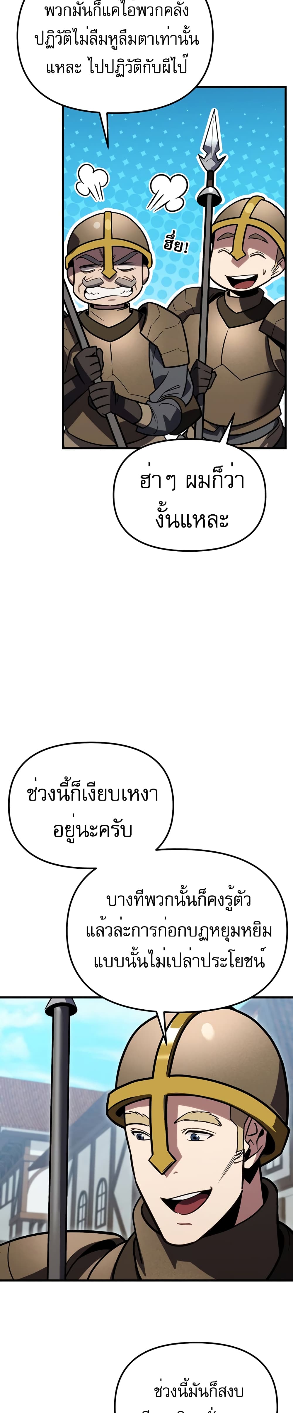 Regressor of the Fallen Family 1-1
