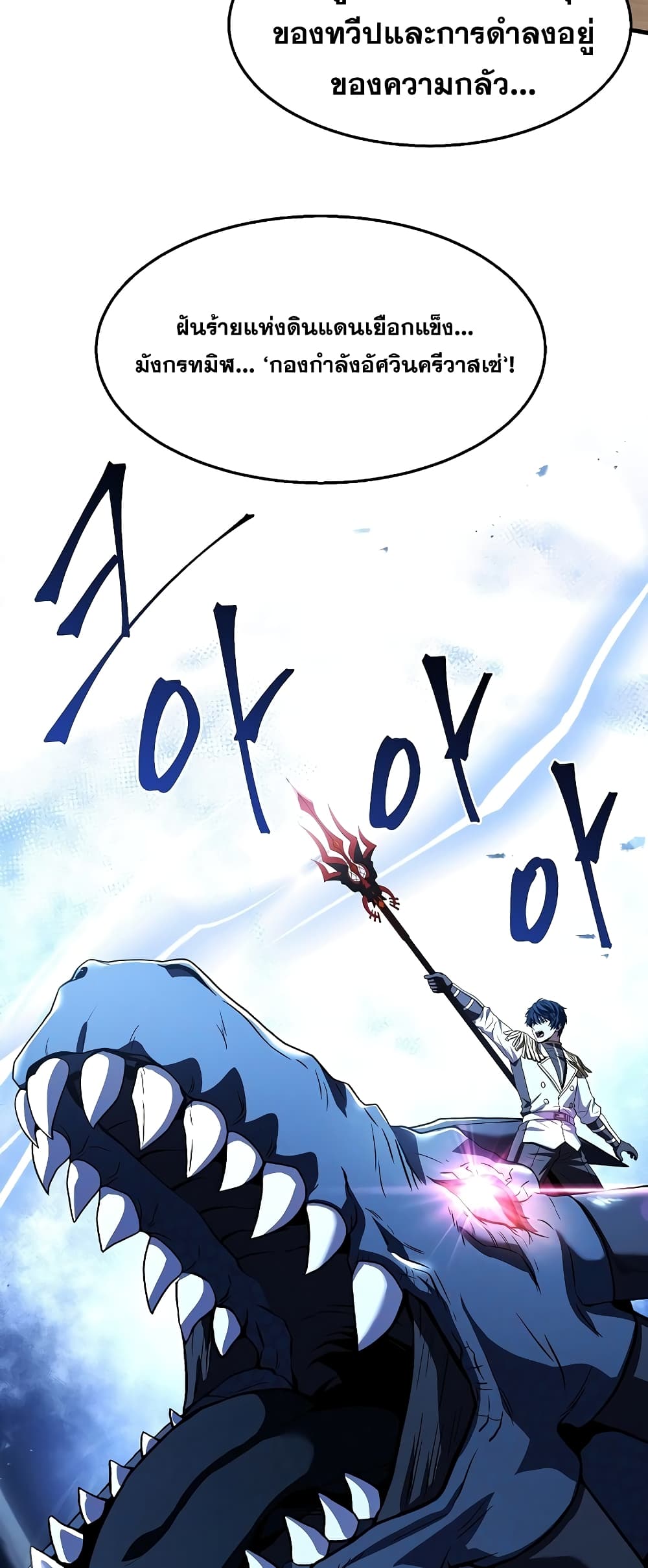 Return of the Legendary Spear Knight 98-98