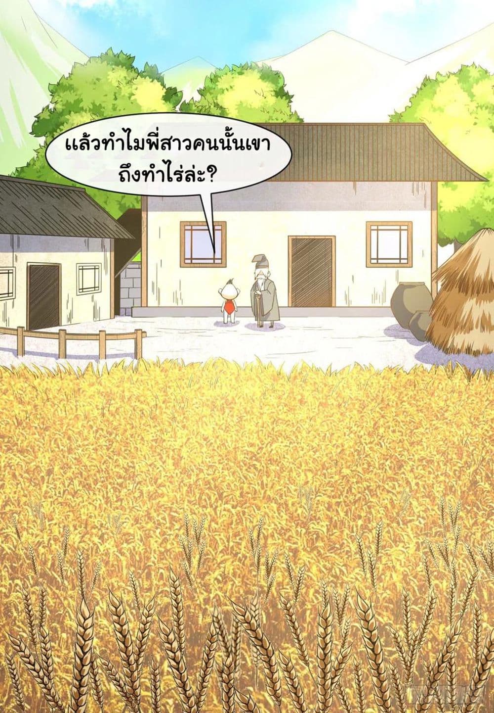 The Cultivators Immortal Is My Sister อยู่ดีๆผมก็มีพี่สาวสุดเทพ 144-144